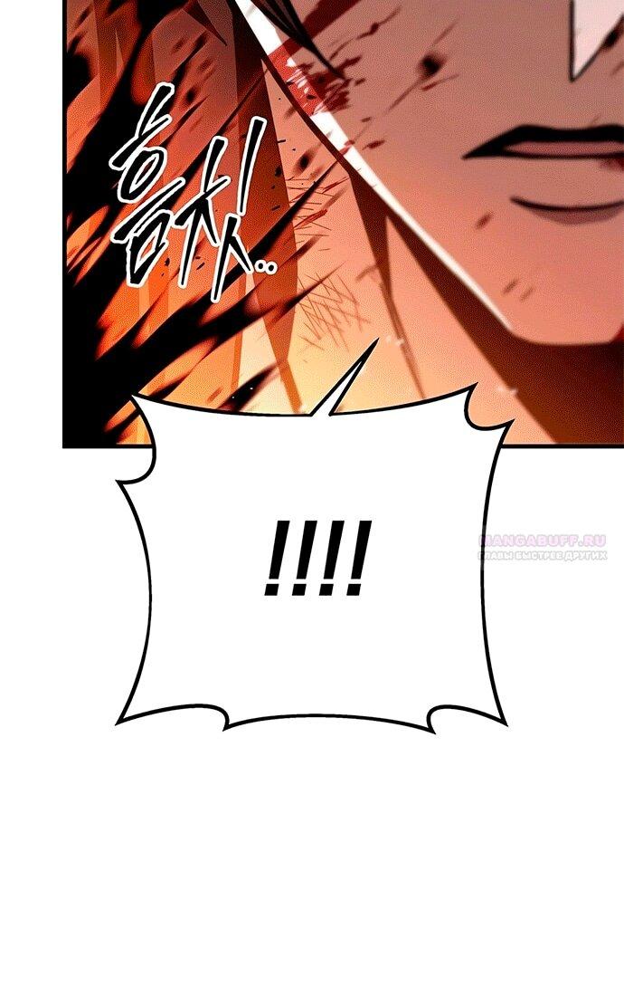 Манга Меч Императора - Глава 100 Страница 12