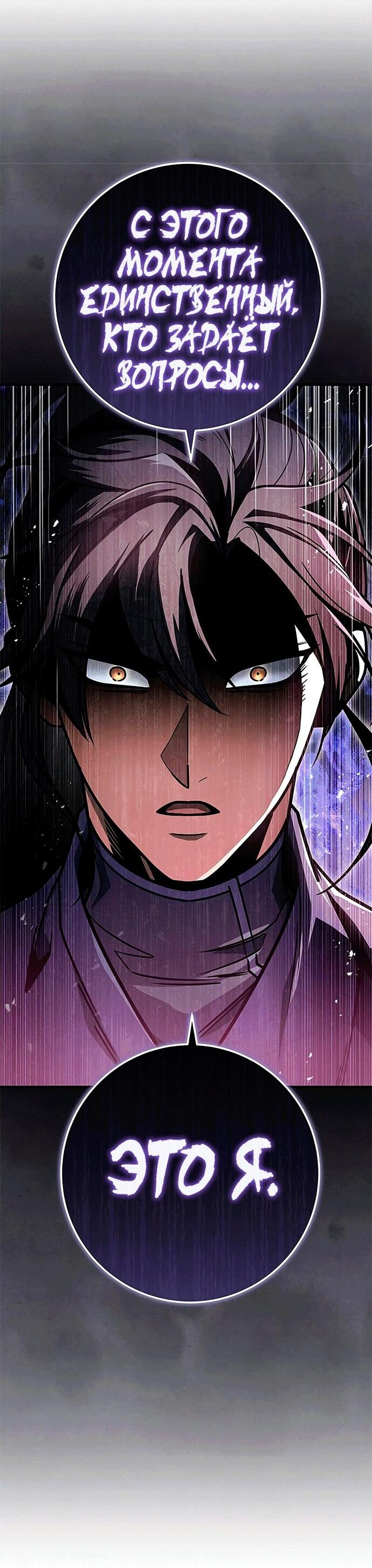 Манга Меч Императора - Глава 100 Страница 14