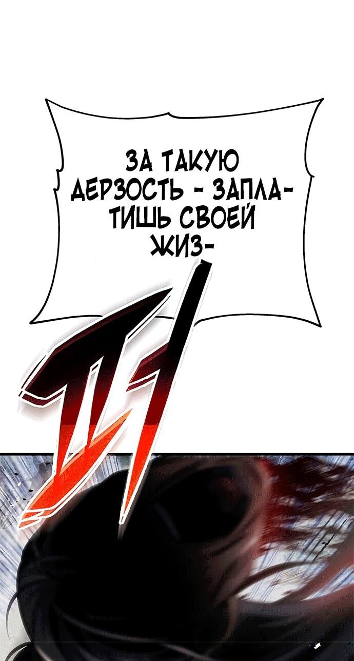 Манга Меч Императора - Глава 100 Страница 9