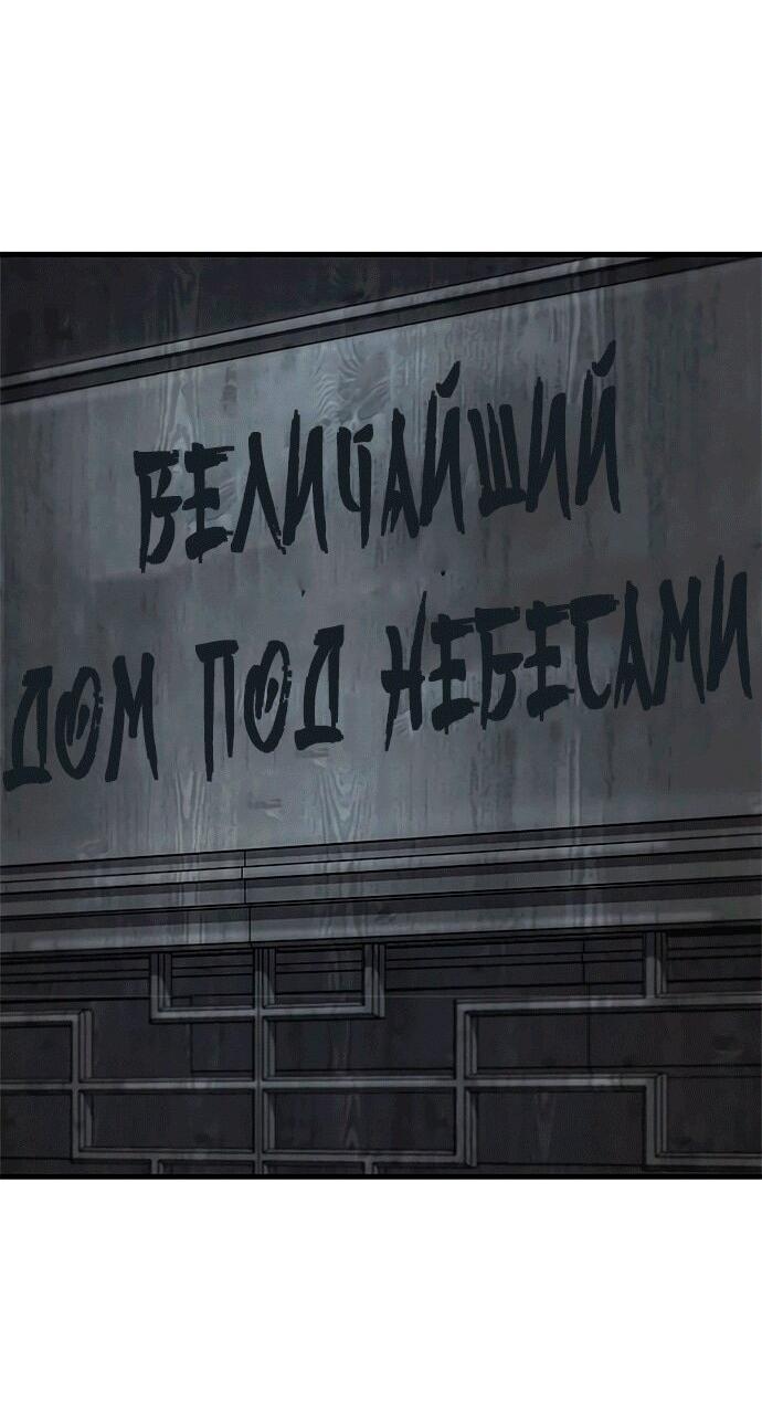 Манга Меч Императора - Глава 100 Страница 60