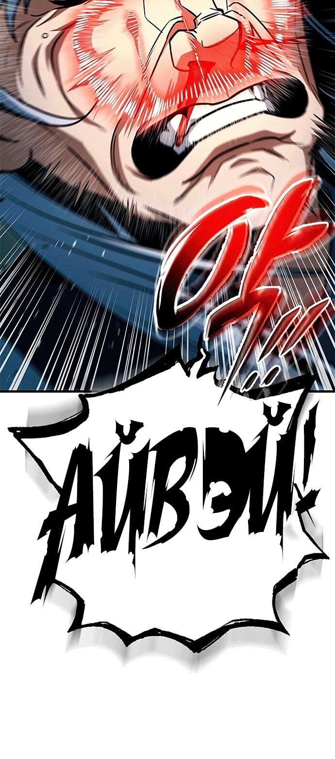 Манга Меч Императора - Глава 102 Страница 21