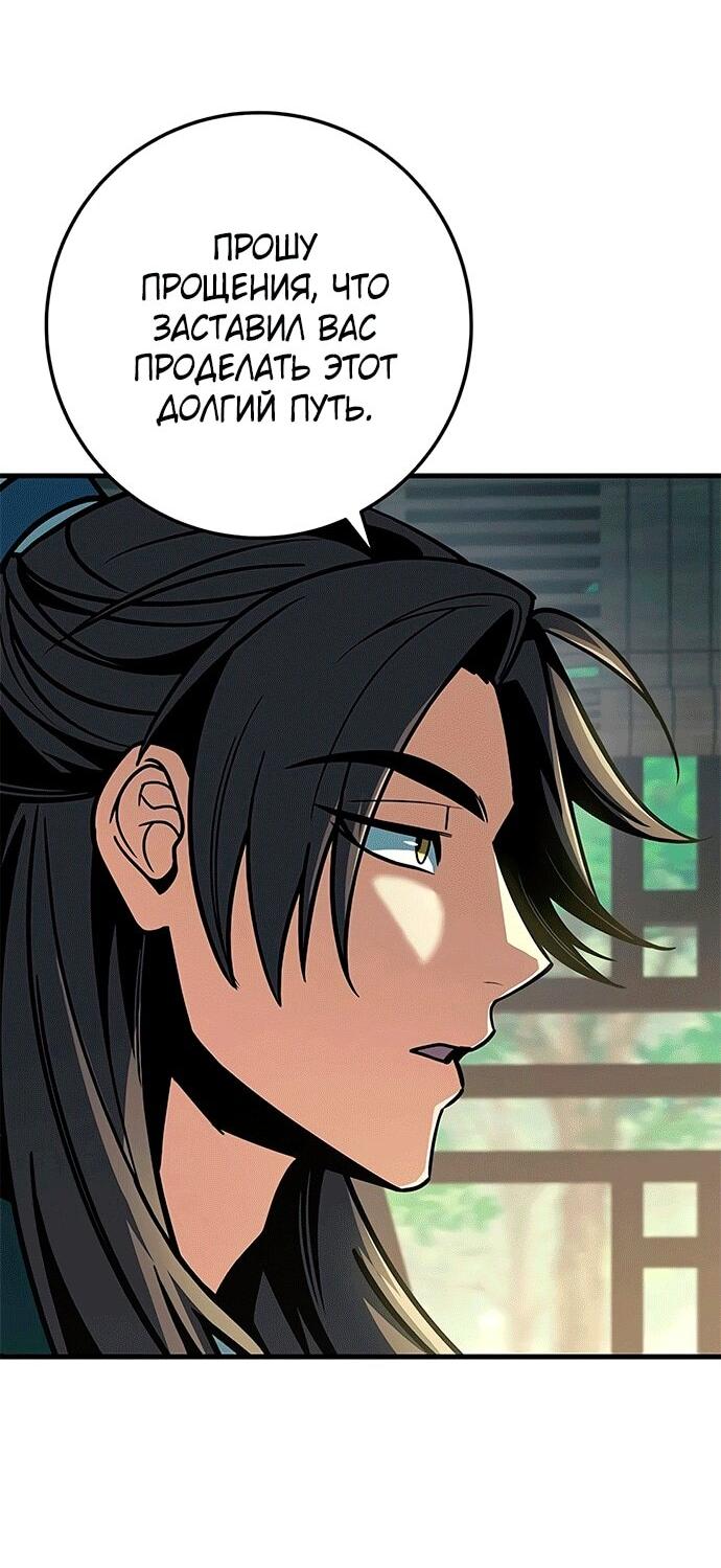 Манга Меч Императора - Глава 102 Страница 35
