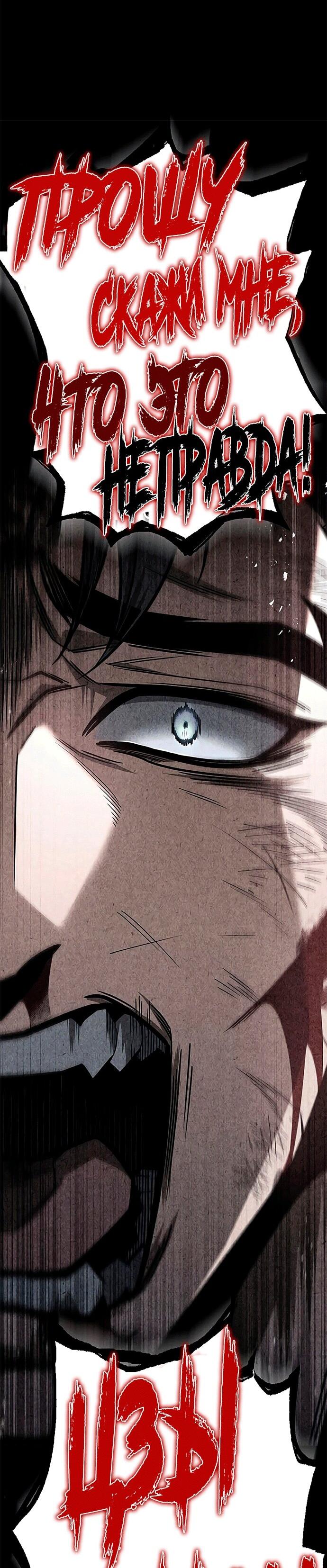 Манга Меч Императора - Глава 102 Страница 41