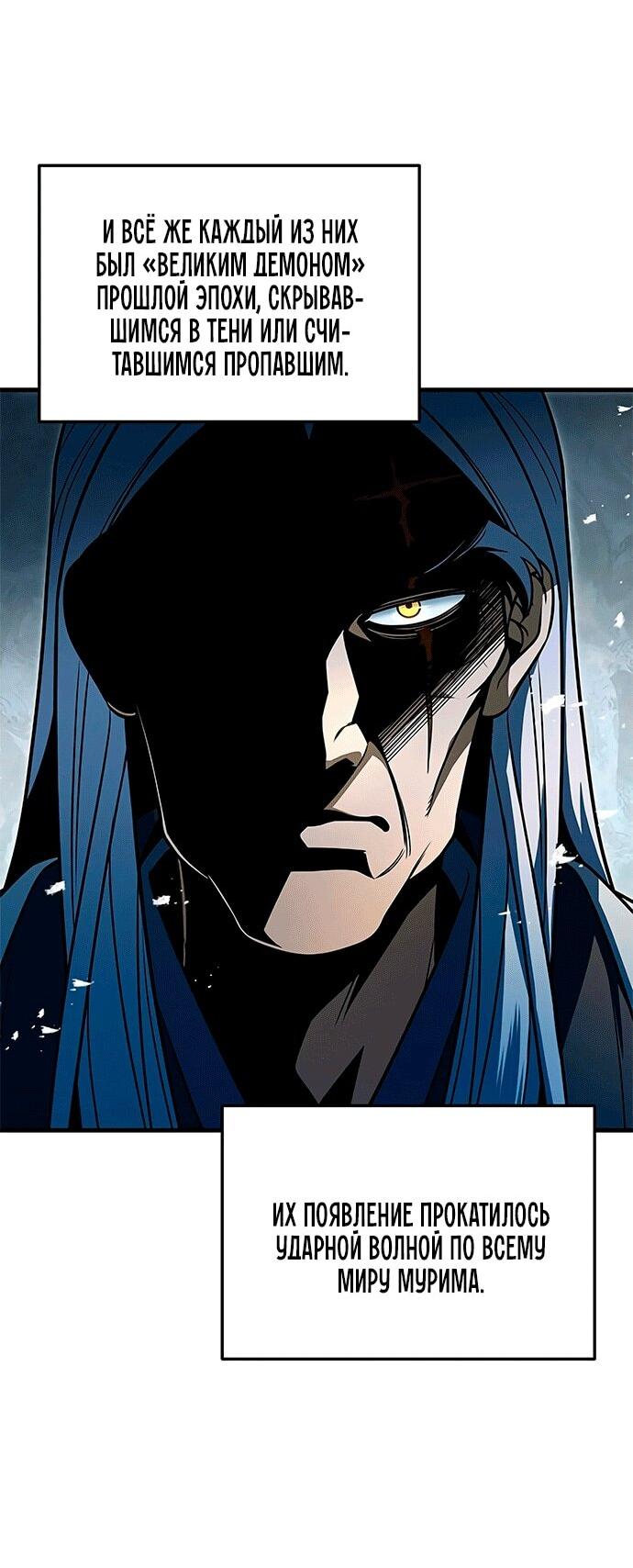 Манга Меч Императора - Глава 102 Страница 19