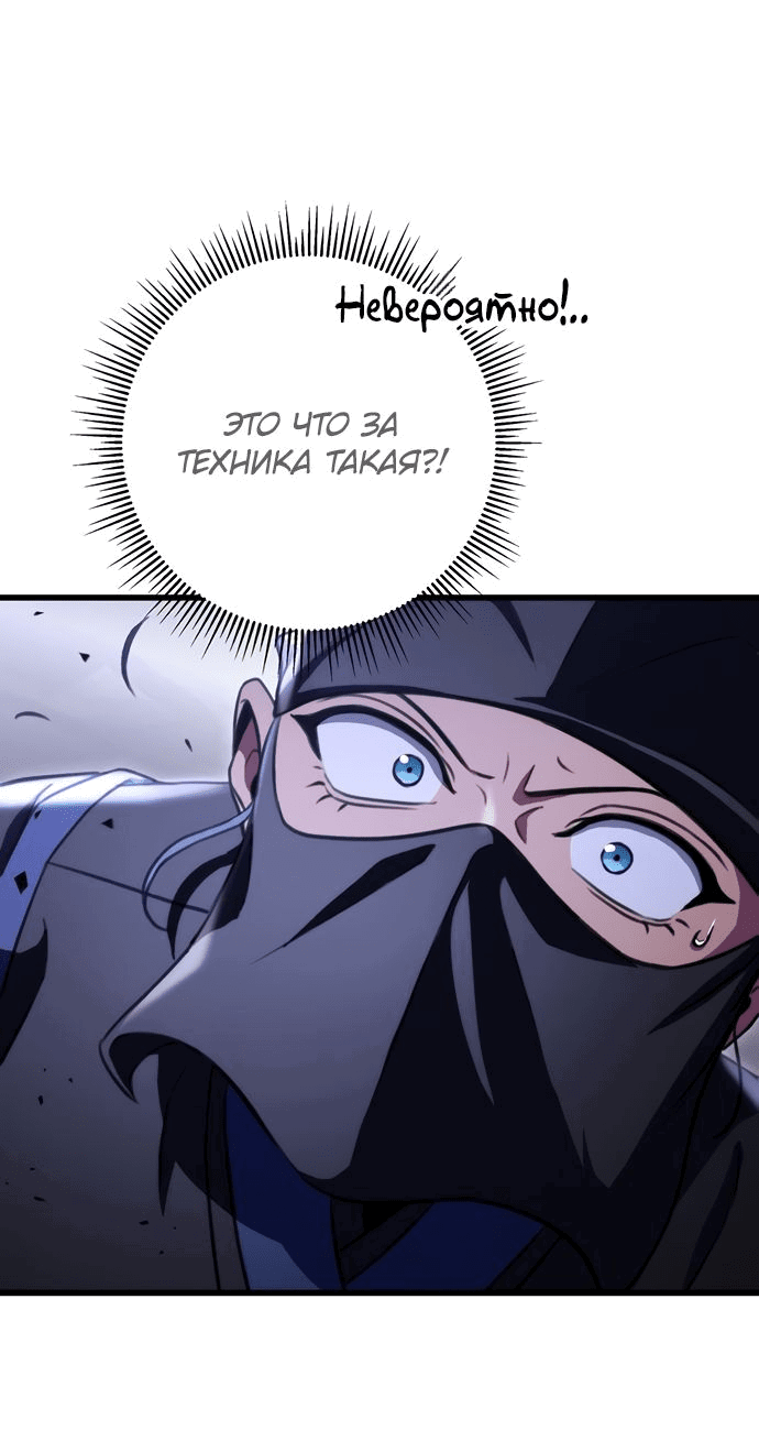 Манга Меч Императора - Глава 23 Страница 21