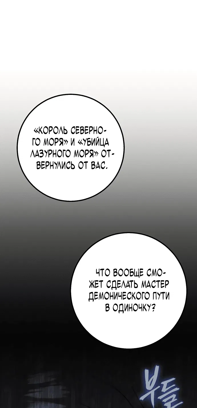 Манга Меч Императора - Глава 4 Страница 38
