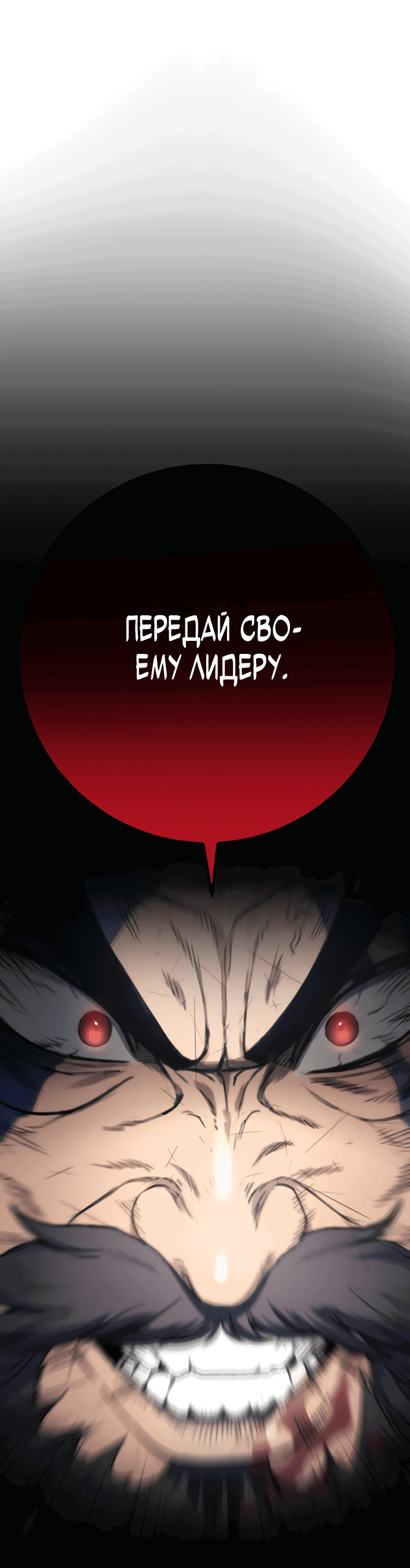 Манга Меч Императора - Глава 4 Страница 16