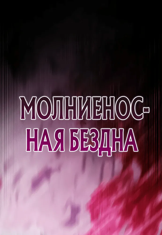 Манга Меч Императора - Глава 4 Страница 63