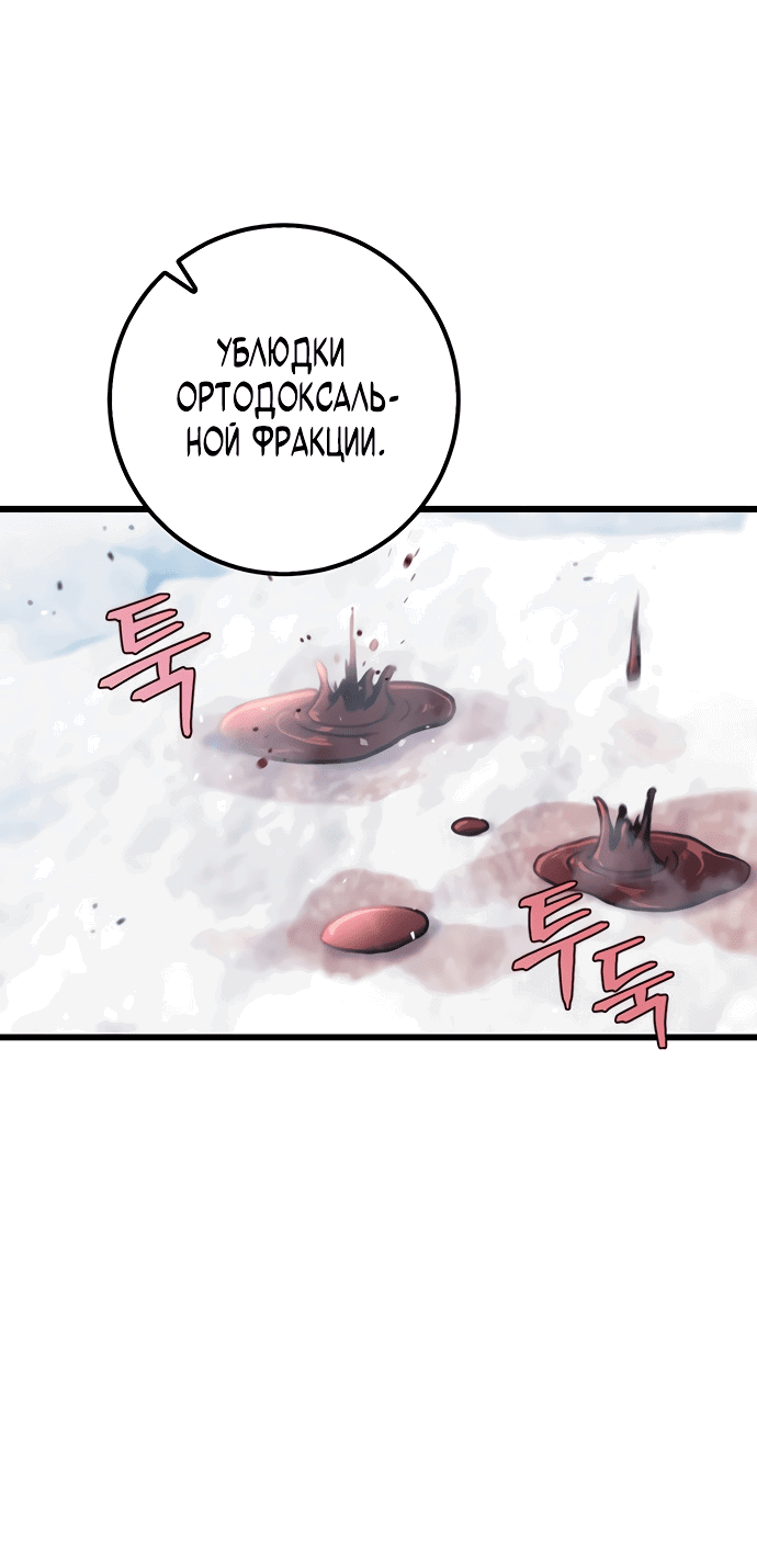 Манга Меч Императора - Глава 4 Страница 9