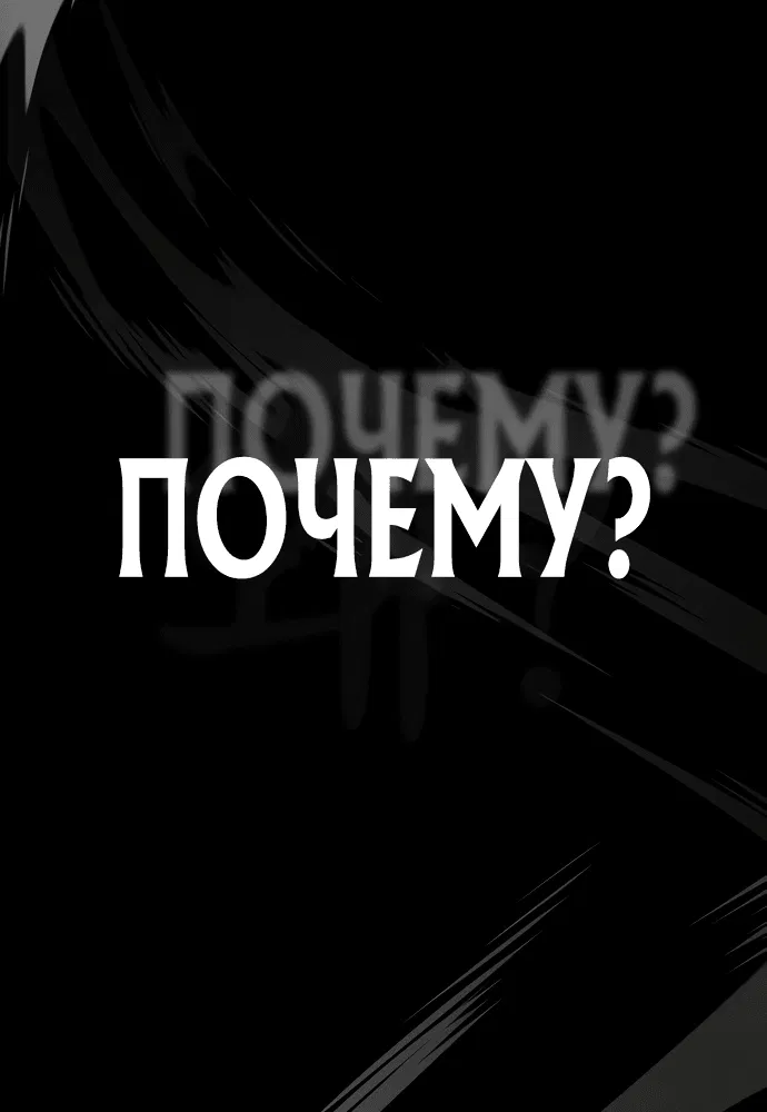 Манга Меч Императора - Глава 1 Страница 7