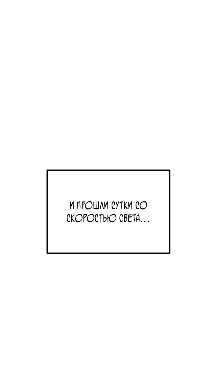 Манга Меч Императора - Глава 60 Страница 59