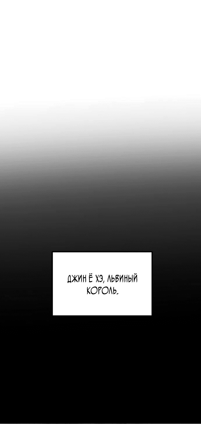 Манга Меч Императора - Глава 61 Страница 53