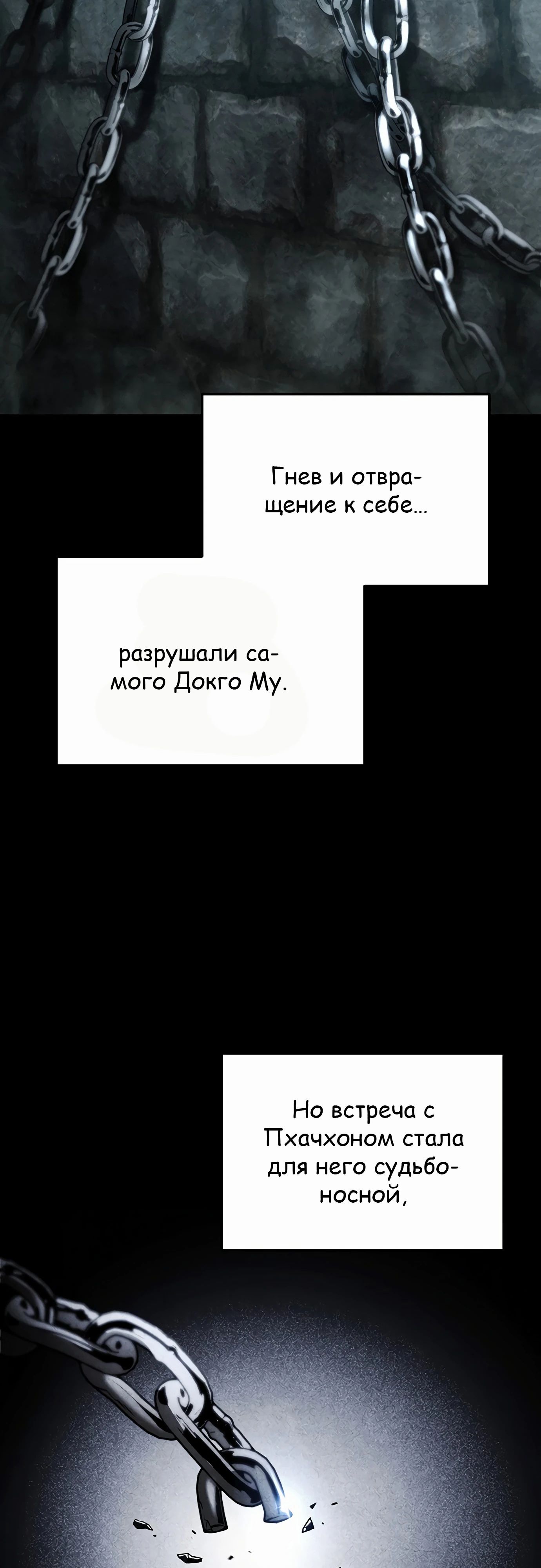 Манга Меч Императора - Глава 84 Страница 45
