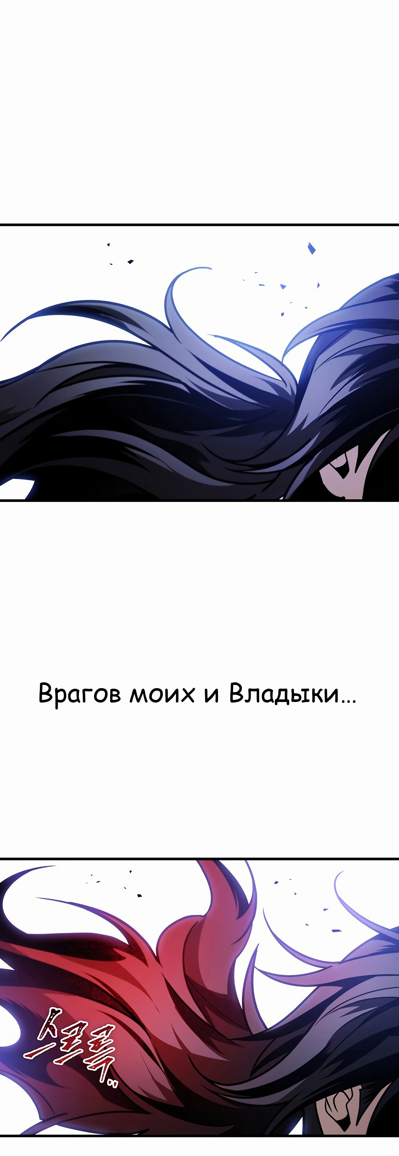 Манга Меч Императора - Глава 86 Страница 20