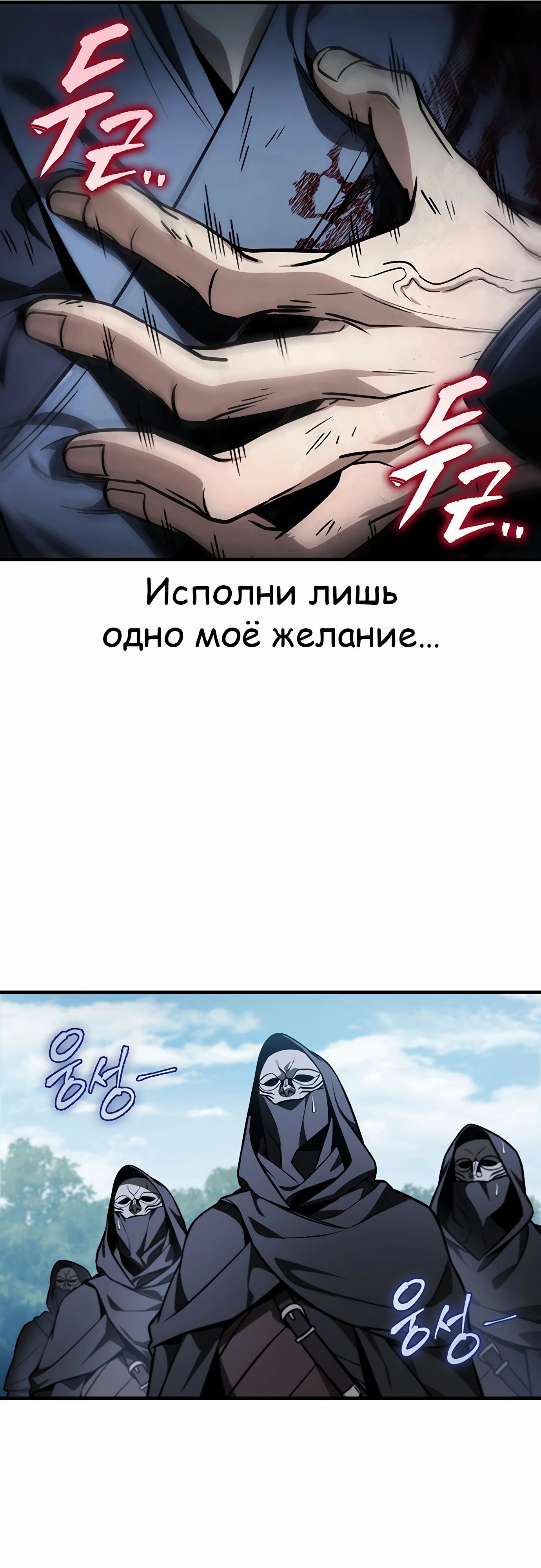 Манга Меч Императора - Глава 86 Страница 18