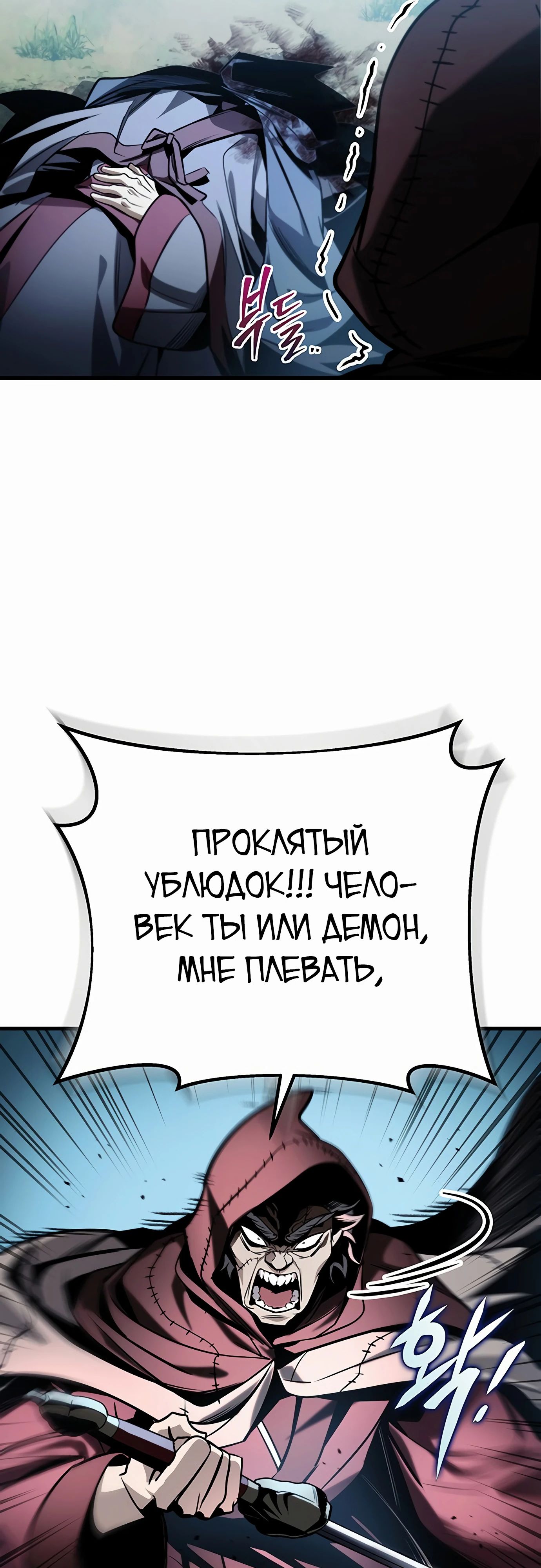 Манга Меч Императора - Глава 86 Страница 44