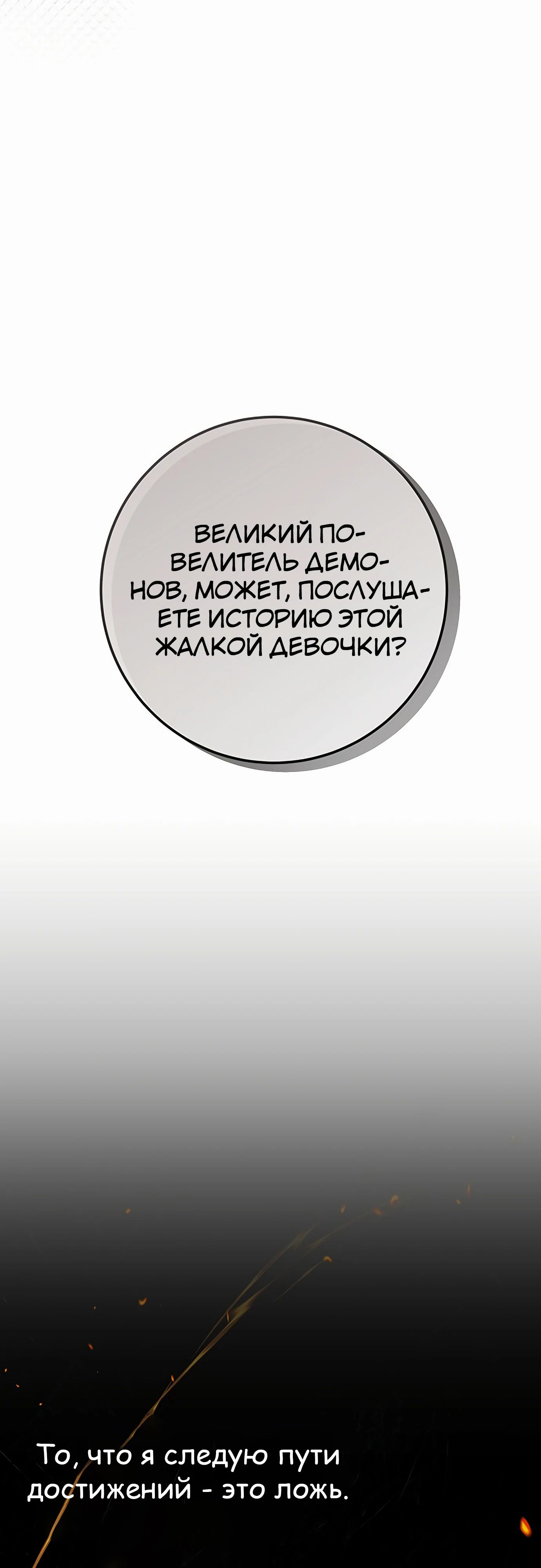Манга Меч Императора - Глава 87 Страница 43