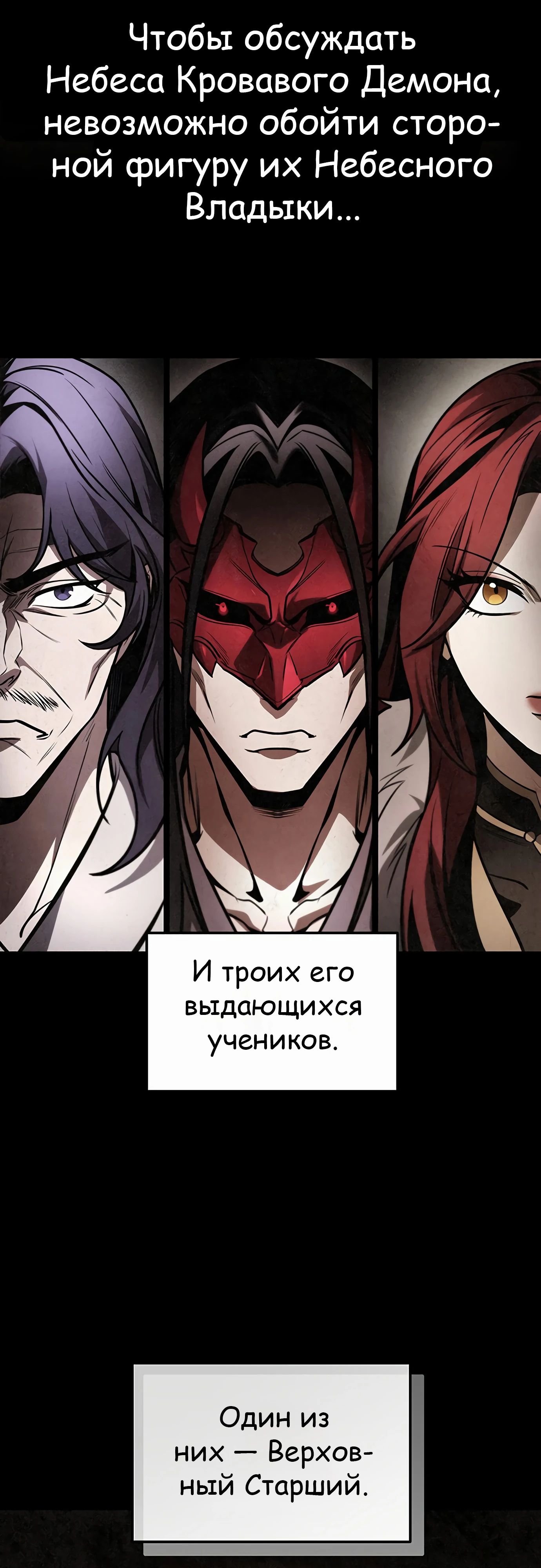 Манга Меч Императора - Глава 87 Страница 15