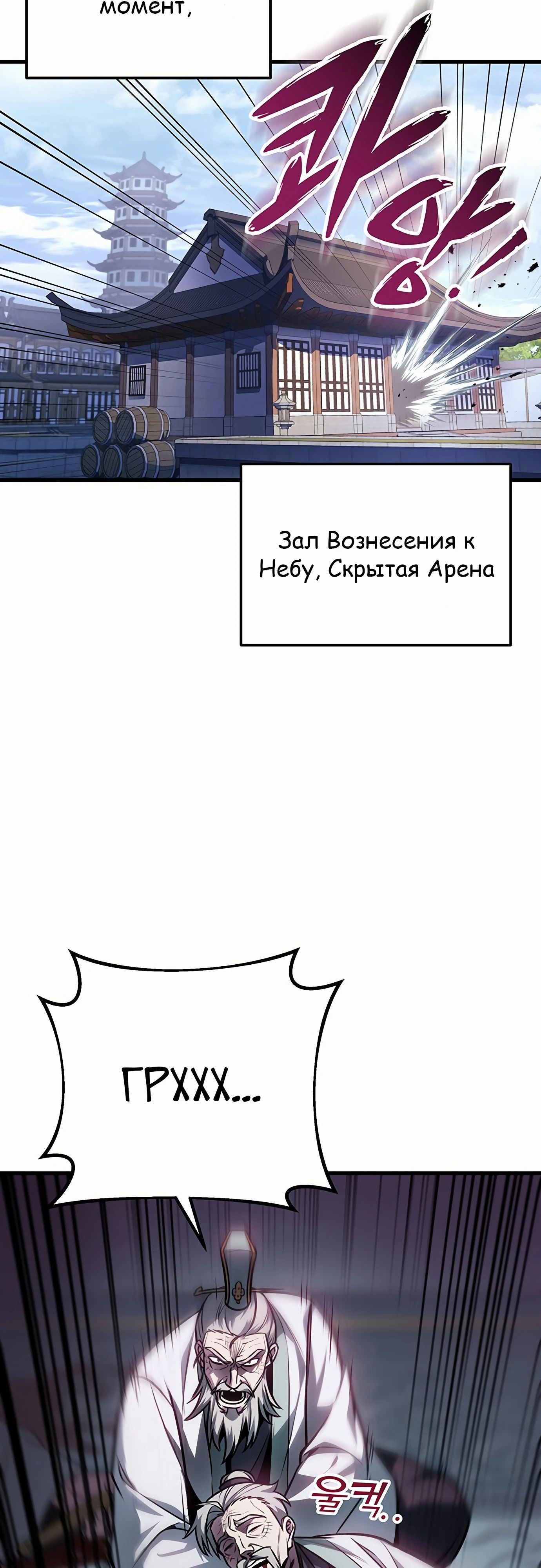 Манга Меч Императора - Глава 91 Страница 76