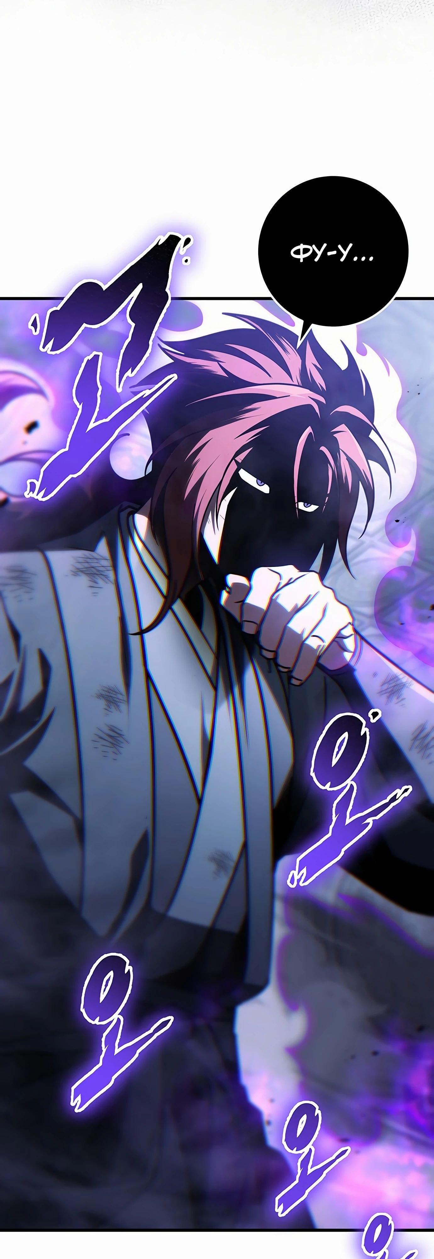 Манга Меч Императора - Глава 91 Страница 35