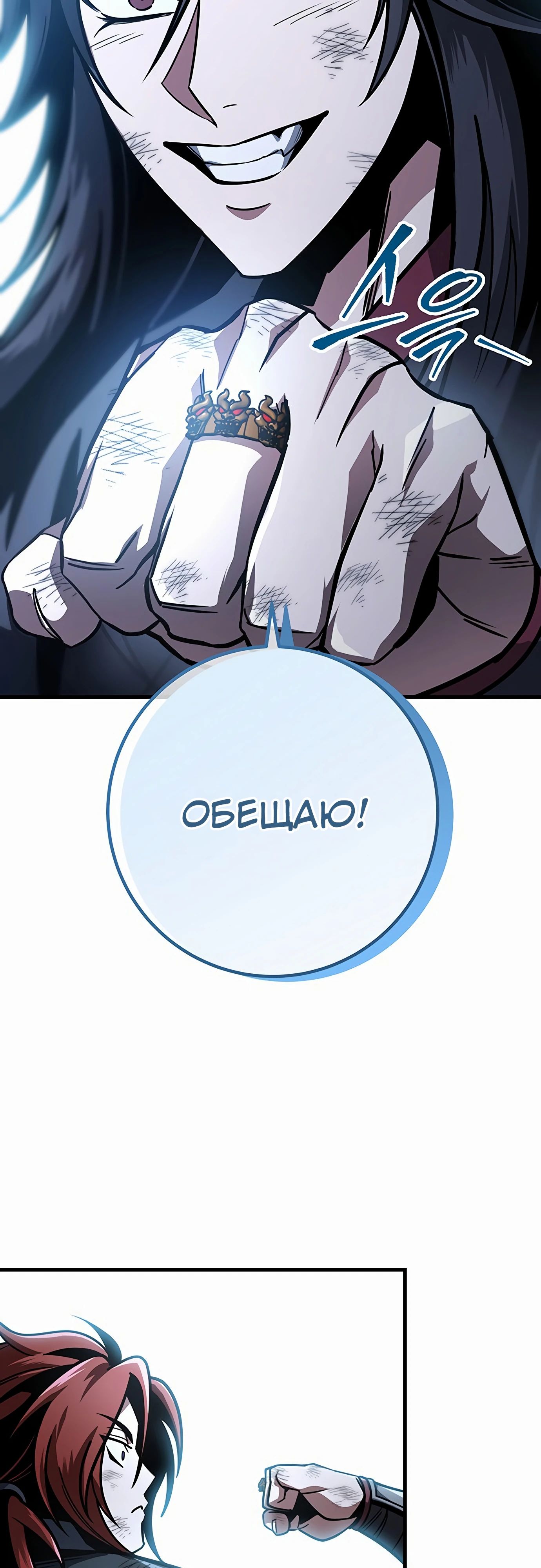 Манга Меч Императора - Глава 91 Страница 65