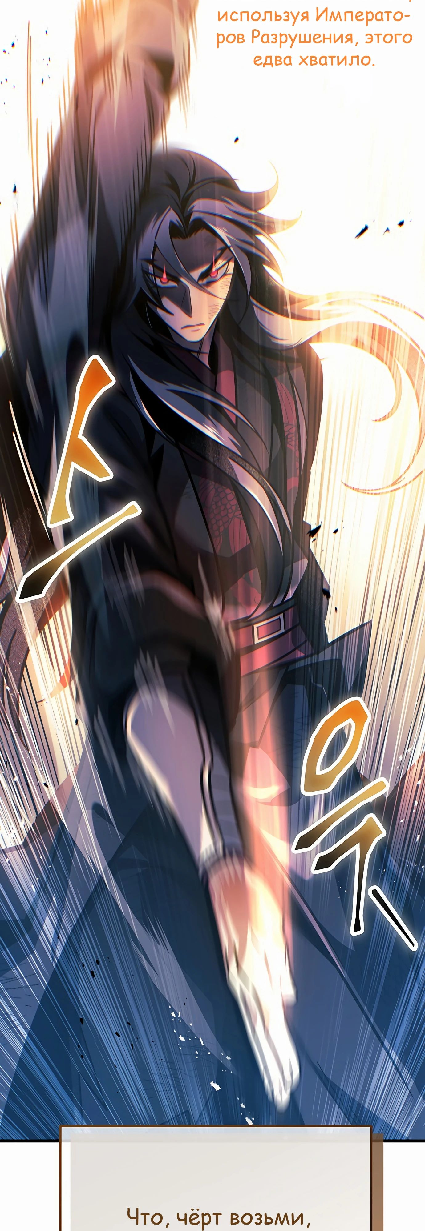 Манга Меч Императора - Глава 91 Страница 47