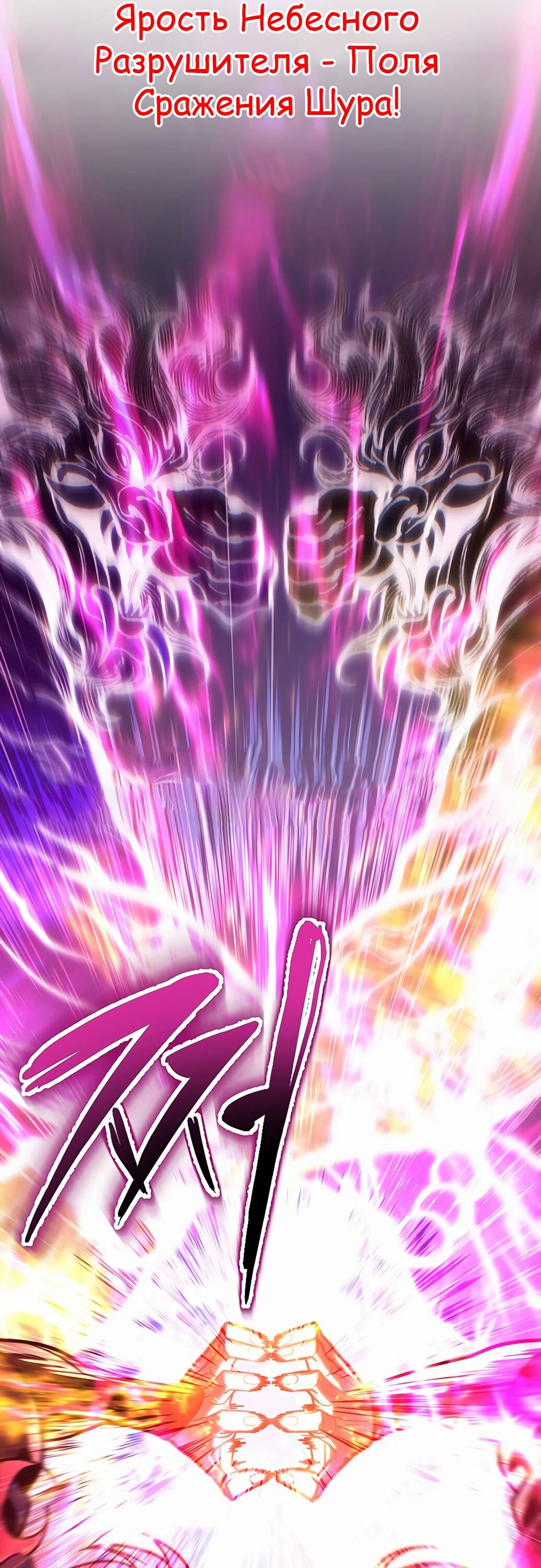 Манга Меч Императора - Глава 91 Страница 7