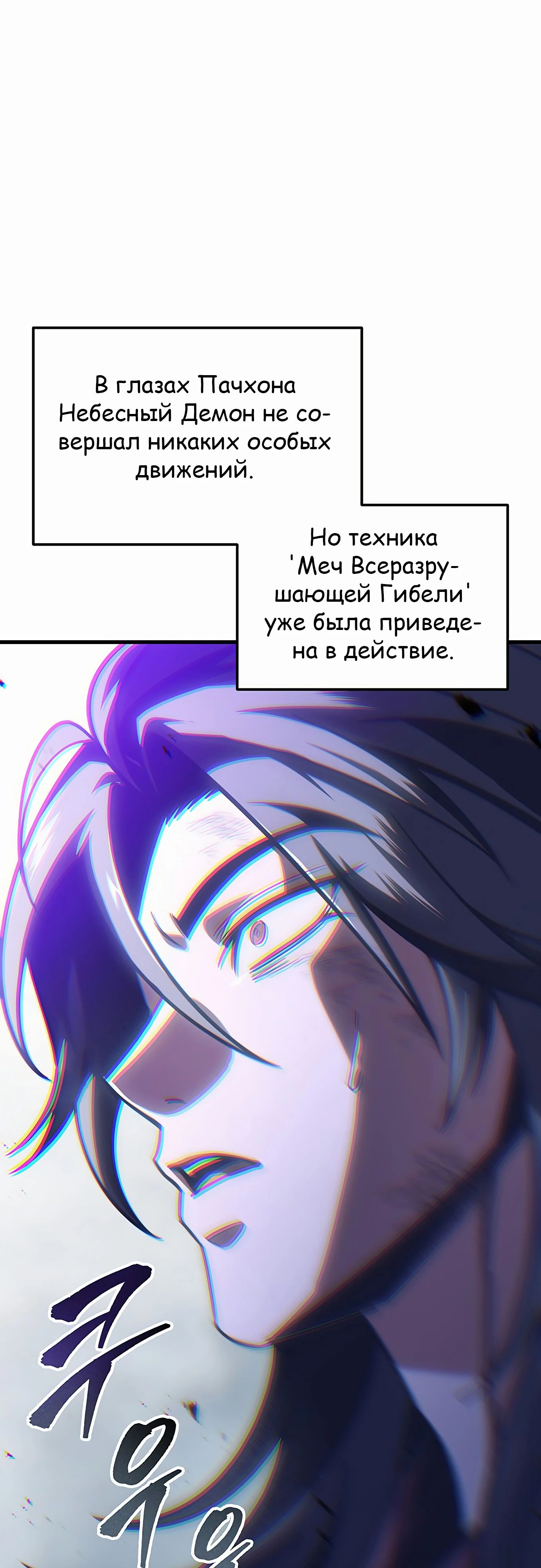 Манга Меч Императора - Глава 91 Страница 41