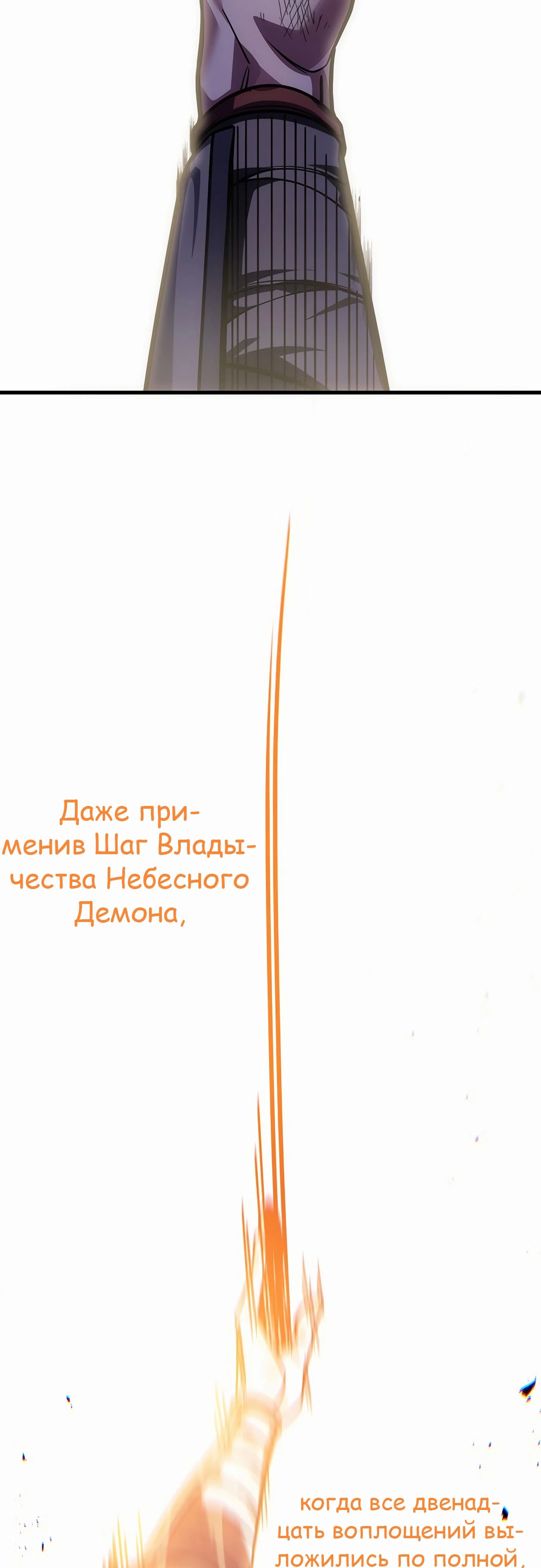 Манга Меч Императора - Глава 91 Страница 46