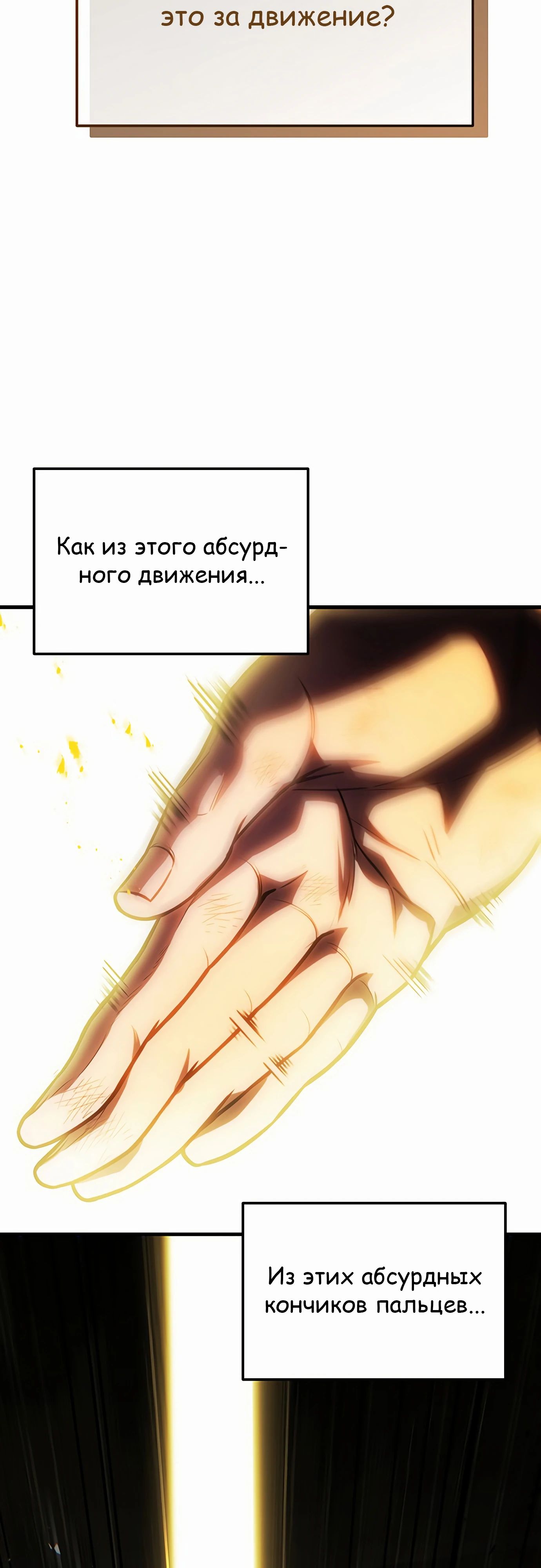 Манга Меч Императора - Глава 91 Страница 48