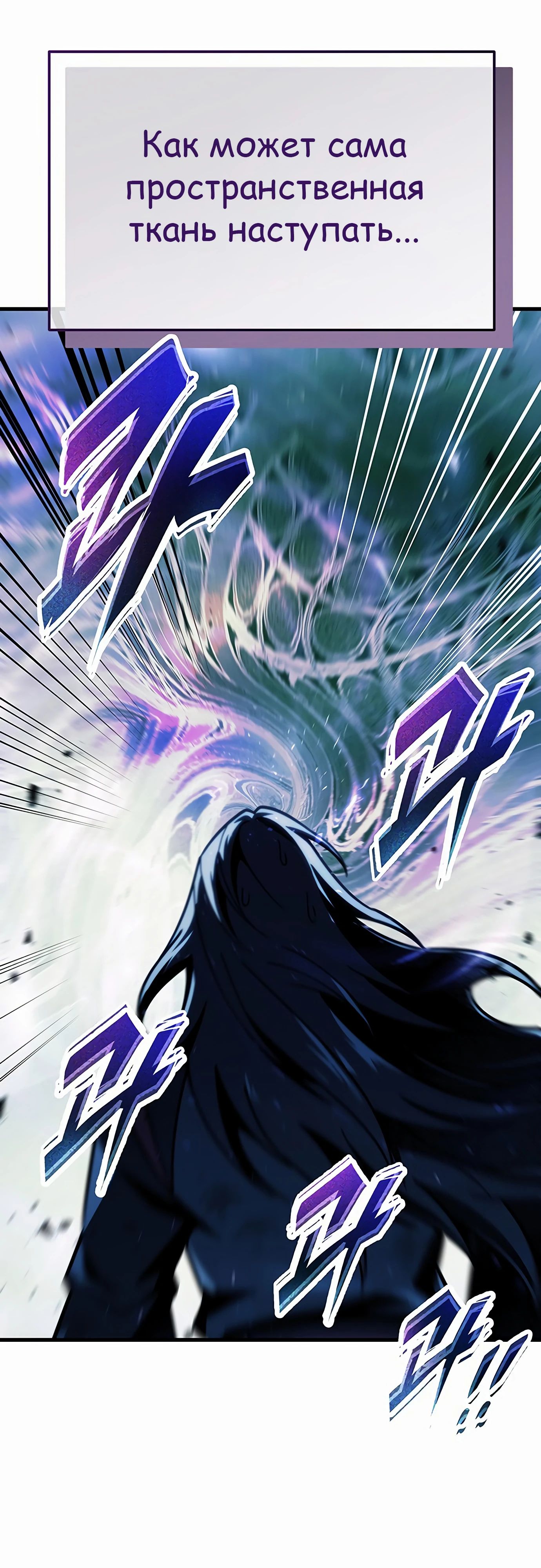 Манга Меч Императора - Глава 91 Страница 43