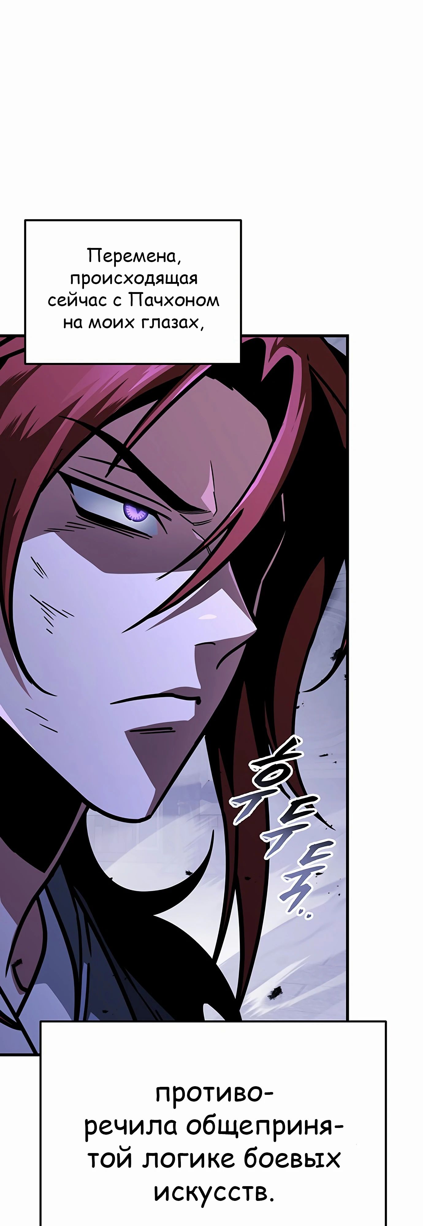 Манга Меч Императора - Глава 91 Страница 15