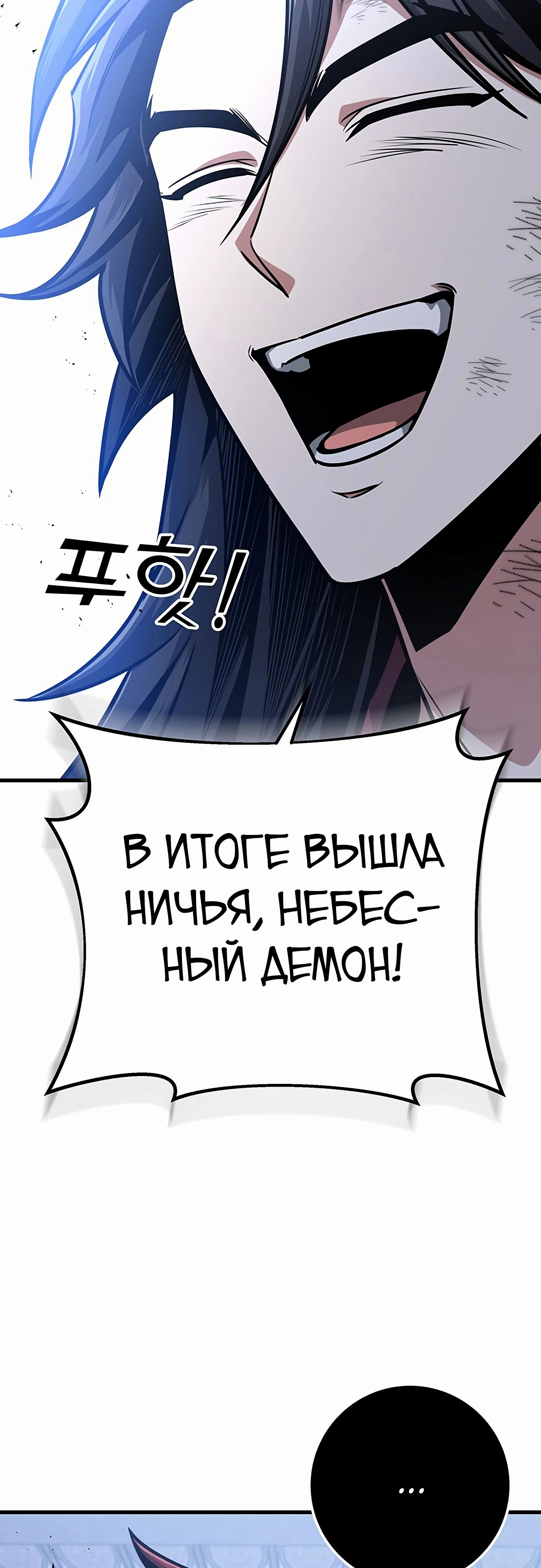 Манга Меч Императора - Глава 91 Страница 57