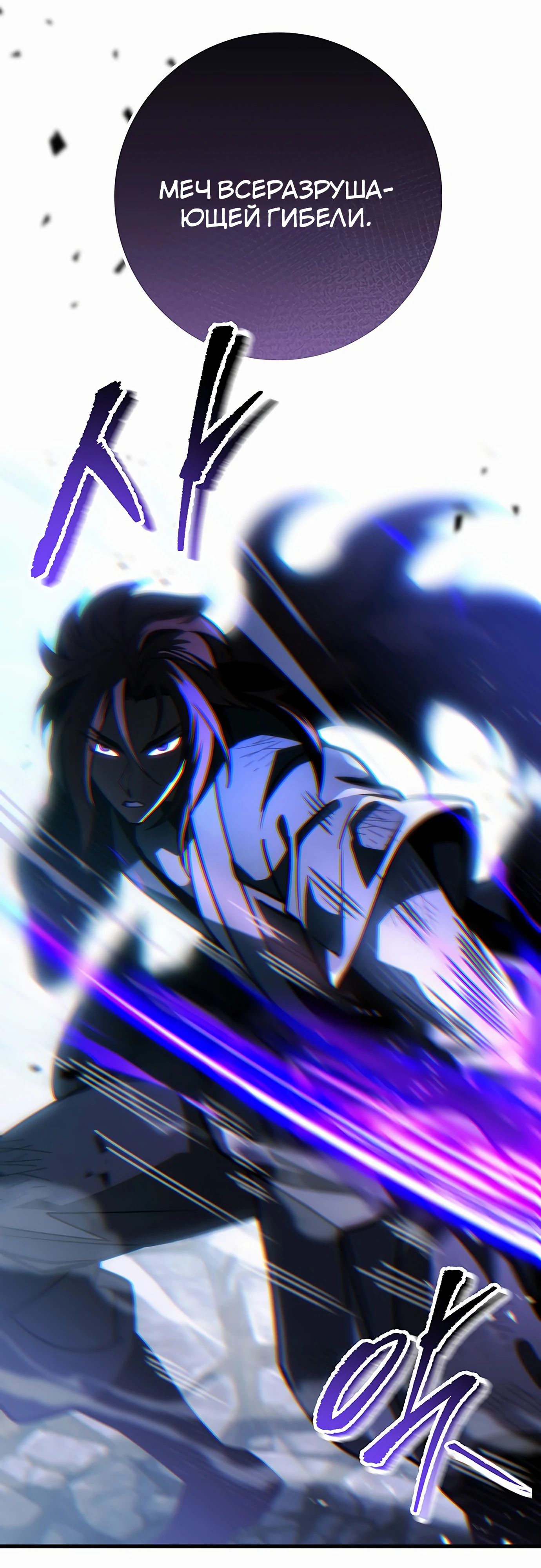 Манга Меч Императора - Глава 91 Страница 40