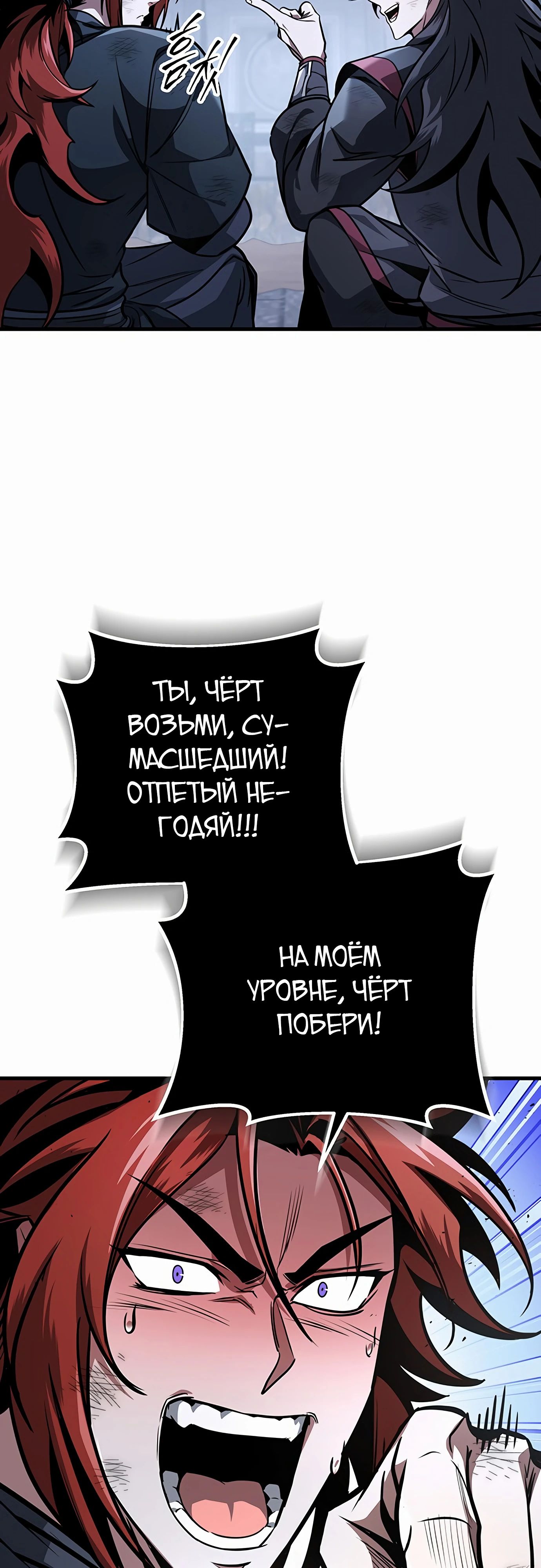 Манга Меч Императора - Глава 91 Страница 62