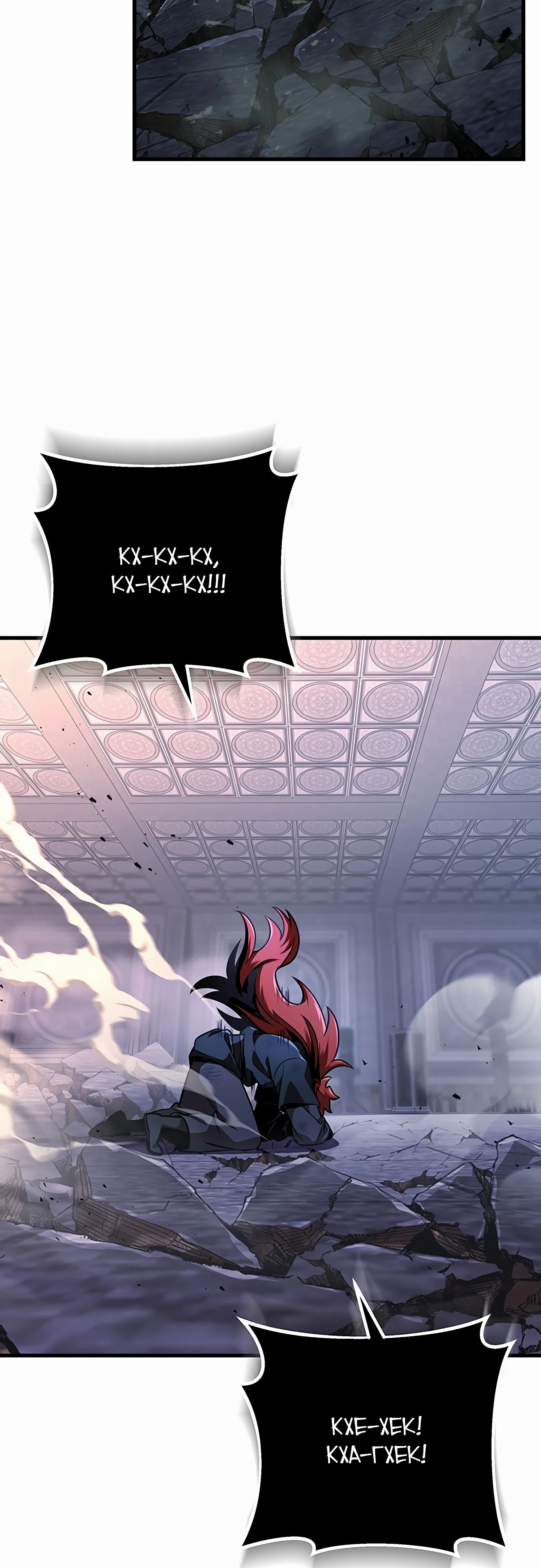 Манга Меч Императора - Глава 91 Страница 52