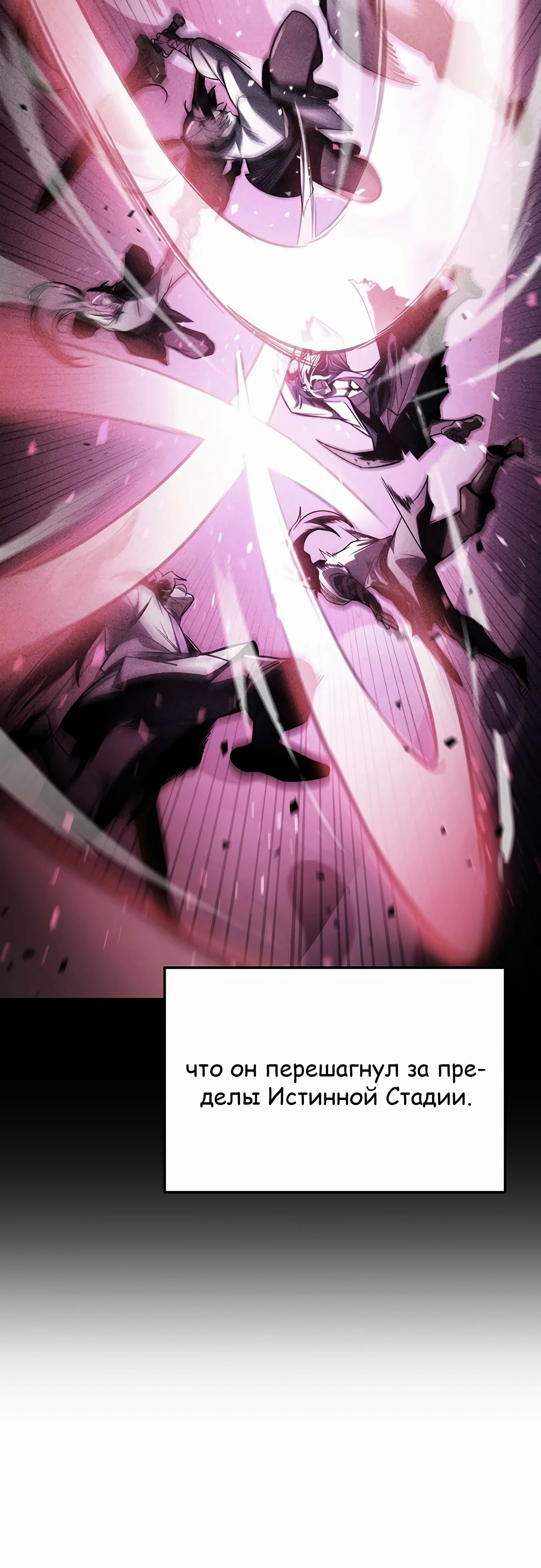 Манга Меч Императора - Глава 91 Страница 17