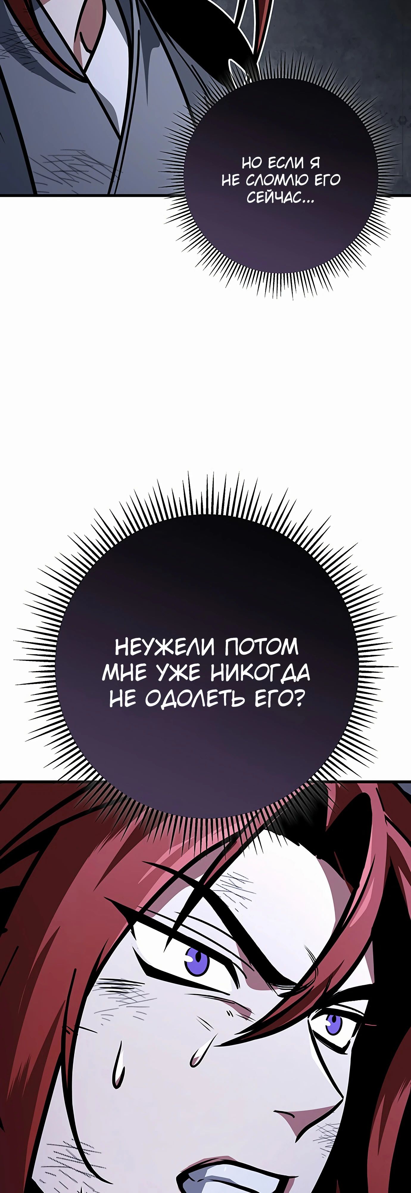 Манга Меч Императора - Глава 91 Страница 32