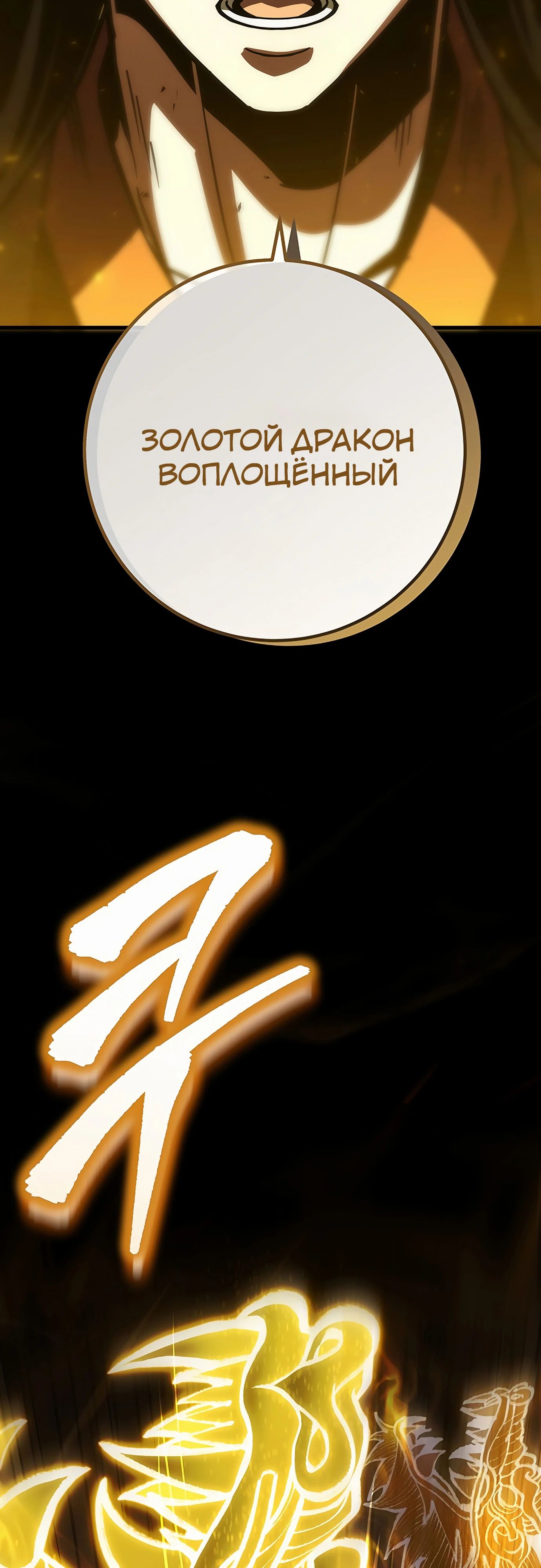 Манга Меч Императора - Глава 91 Страница 23