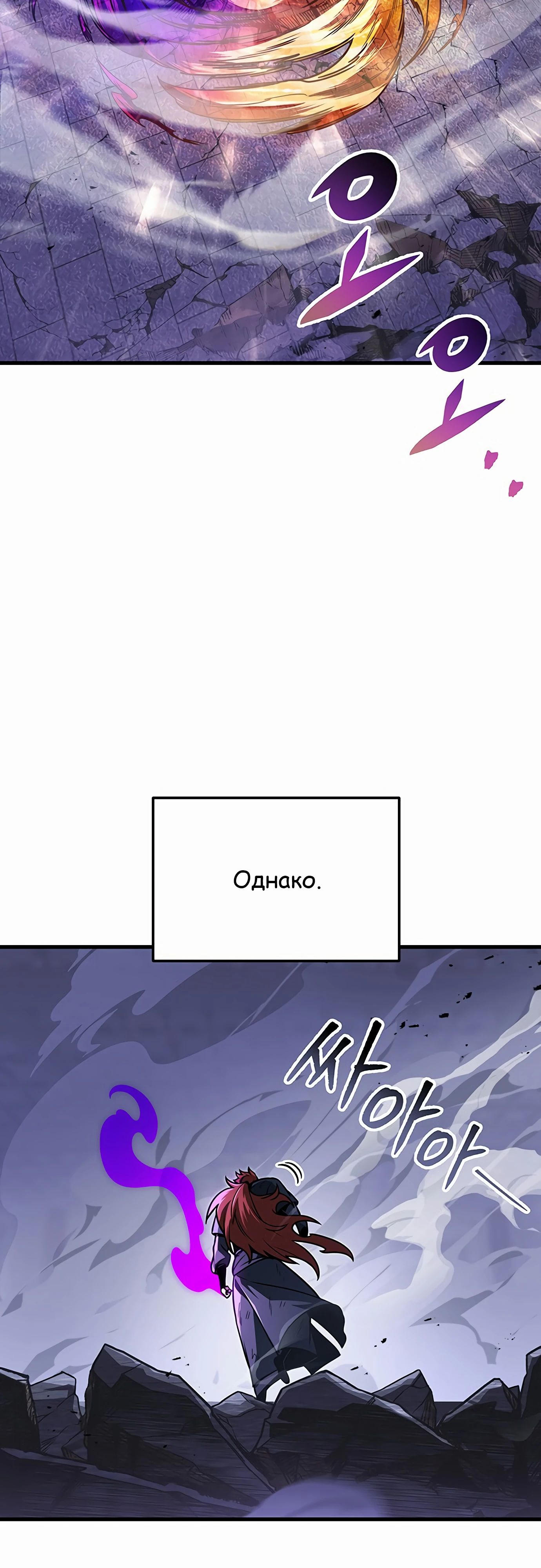 Манга Меч Императора - Глава 91 Страница 14