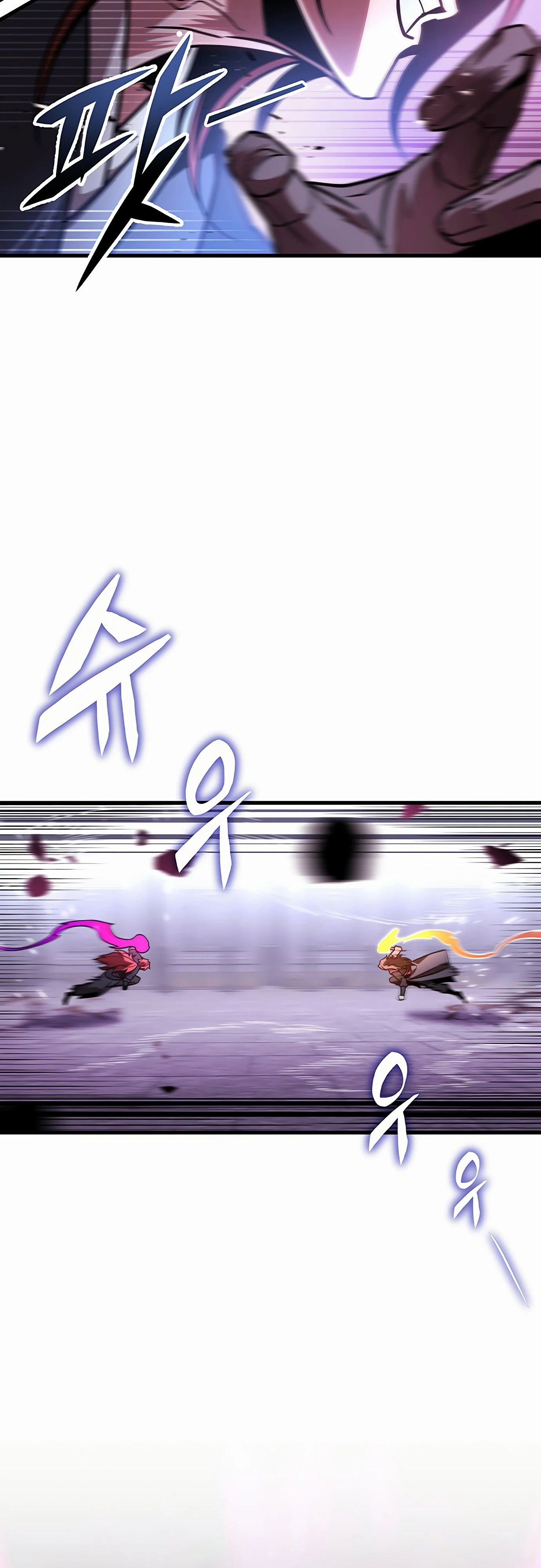 Манга Меч Императора - Глава 91 Страница 6