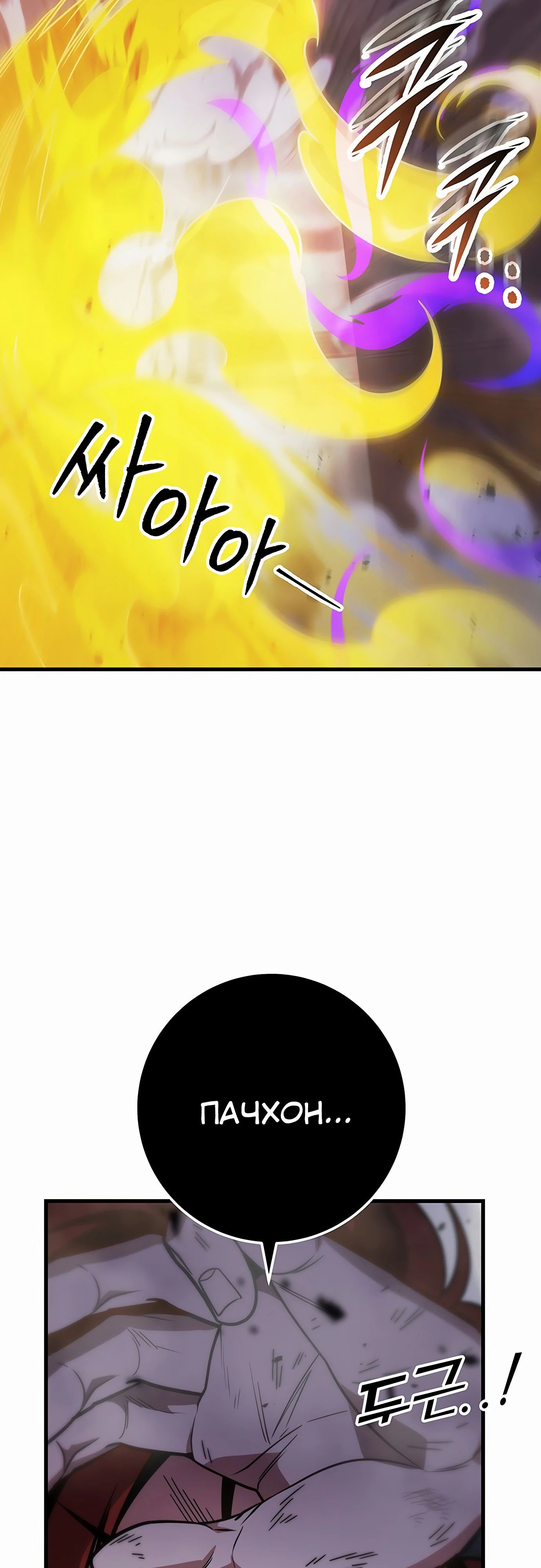 Манга Меч Императора - Глава 91 Страница 27