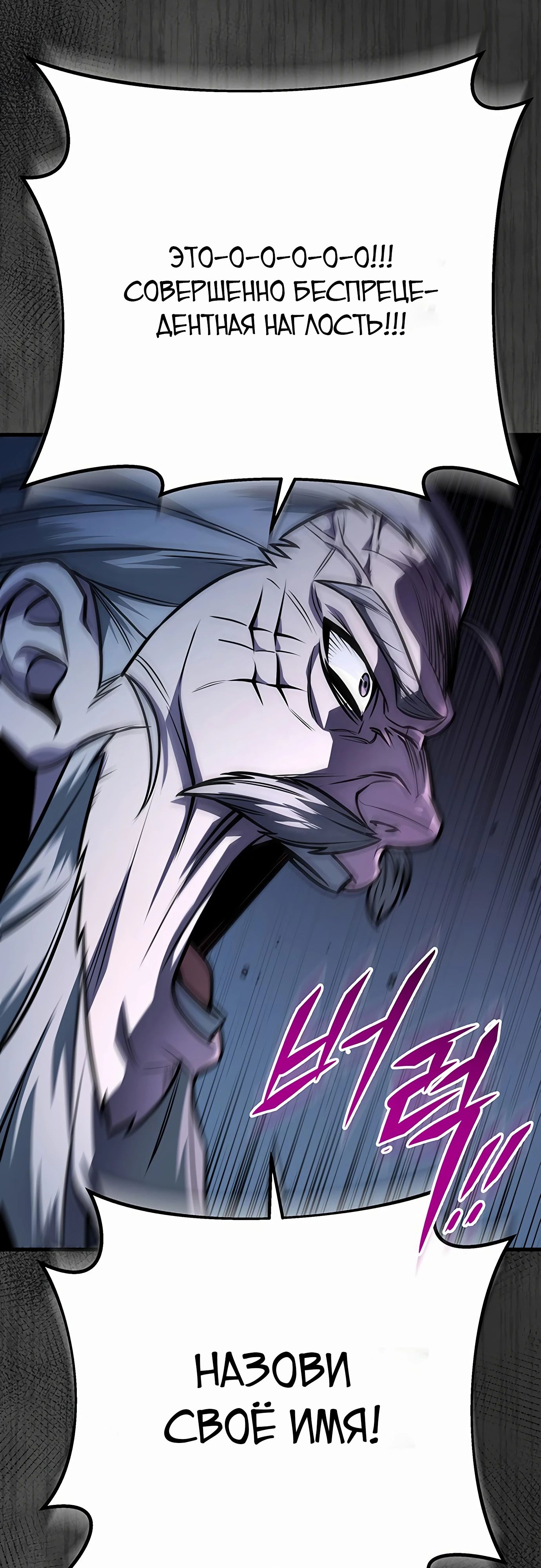 Манга Меч Императора - Глава 91 Страница 79