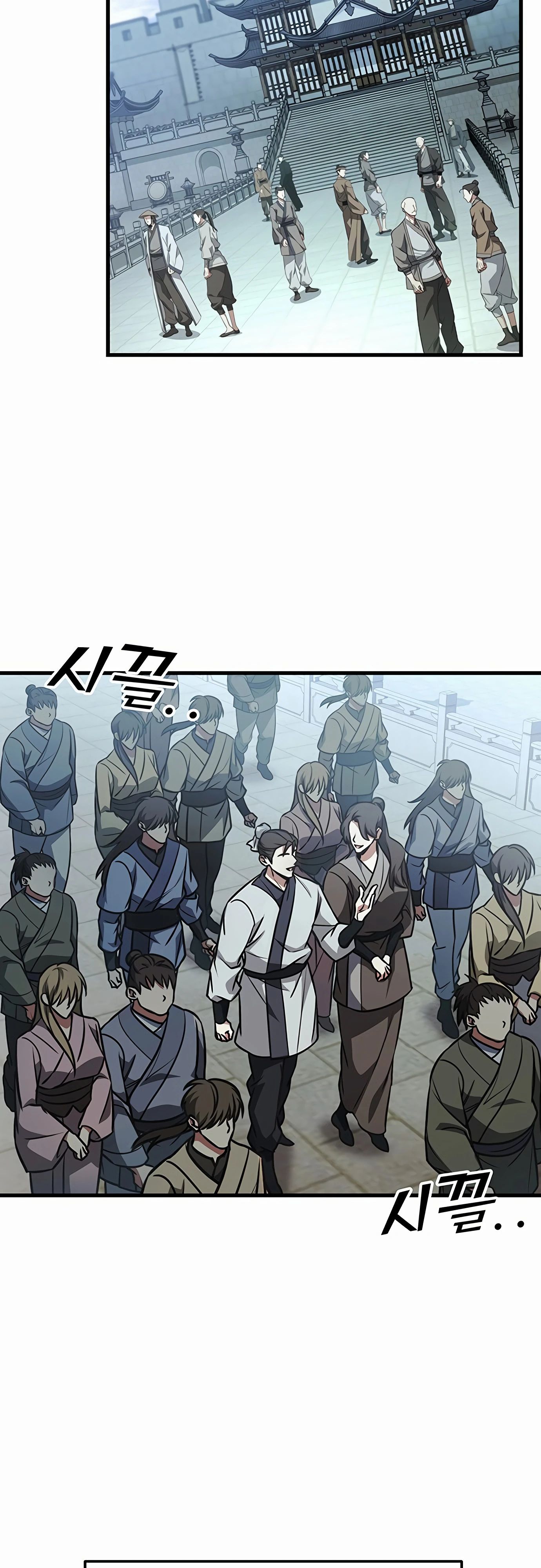 Манга Меч Императора - Глава 91 Страница 69