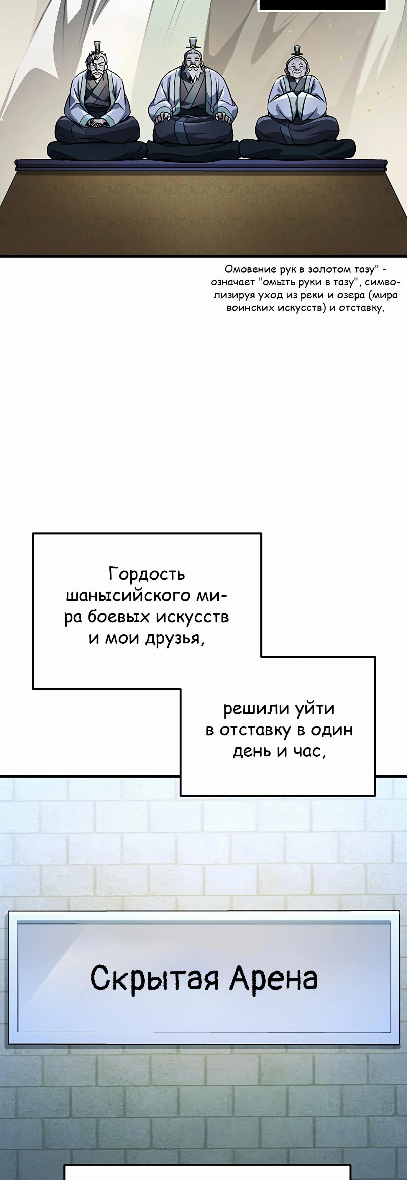 Манга Меч Императора - Глава 91 Страница 71