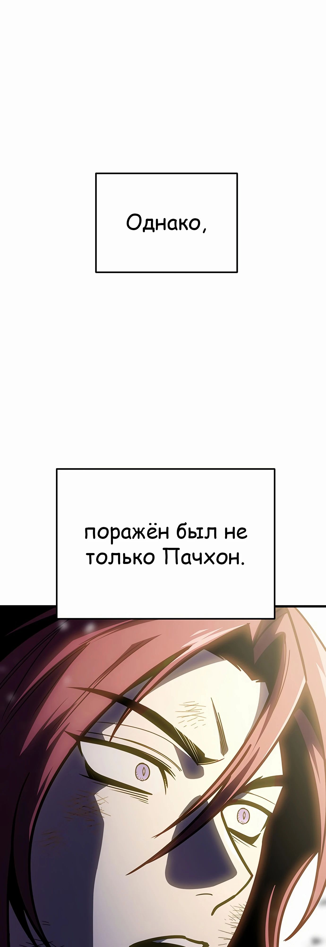 Манга Меч Императора - Глава 91 Страница 44