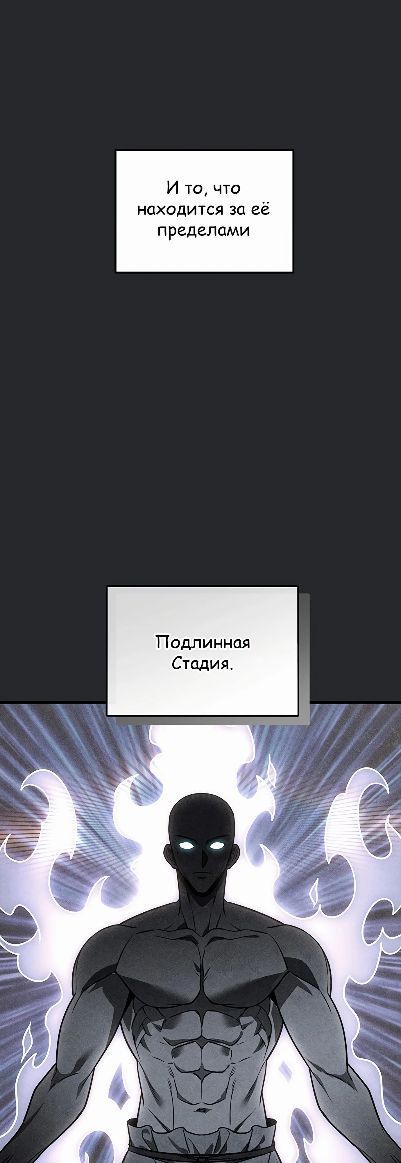 Манга Меч Императора - Глава 91 Страница 12