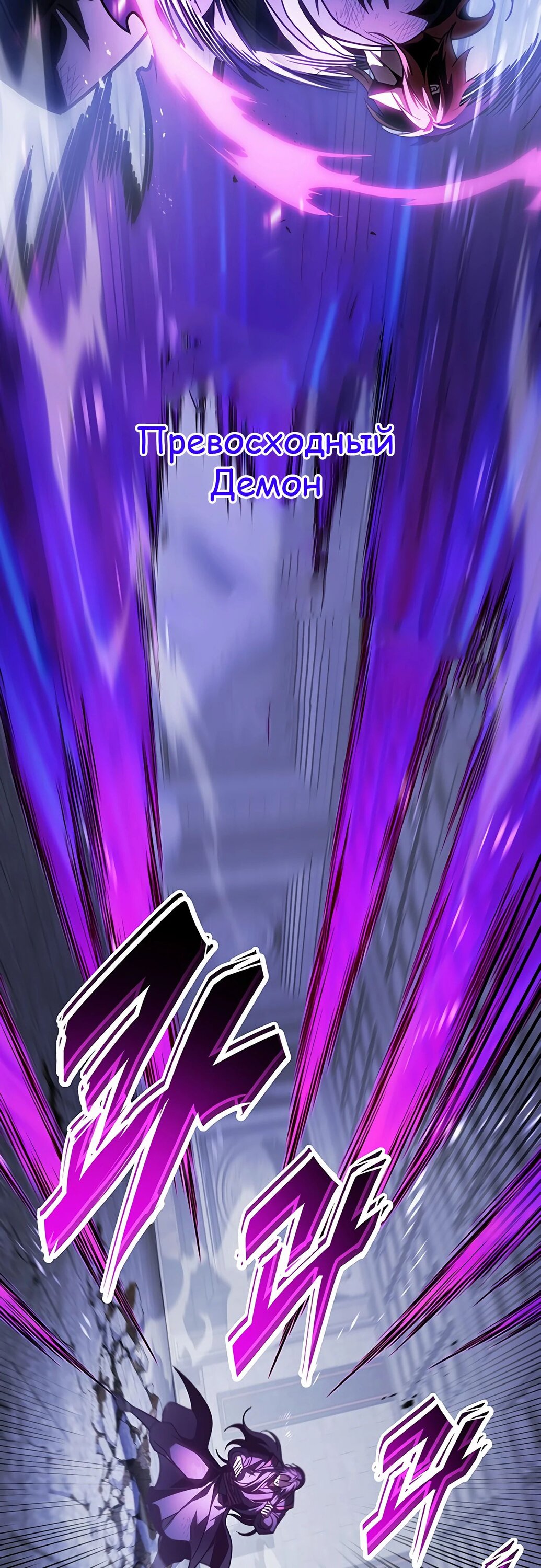 Манга Меч Императора - Глава 91 Страница 20