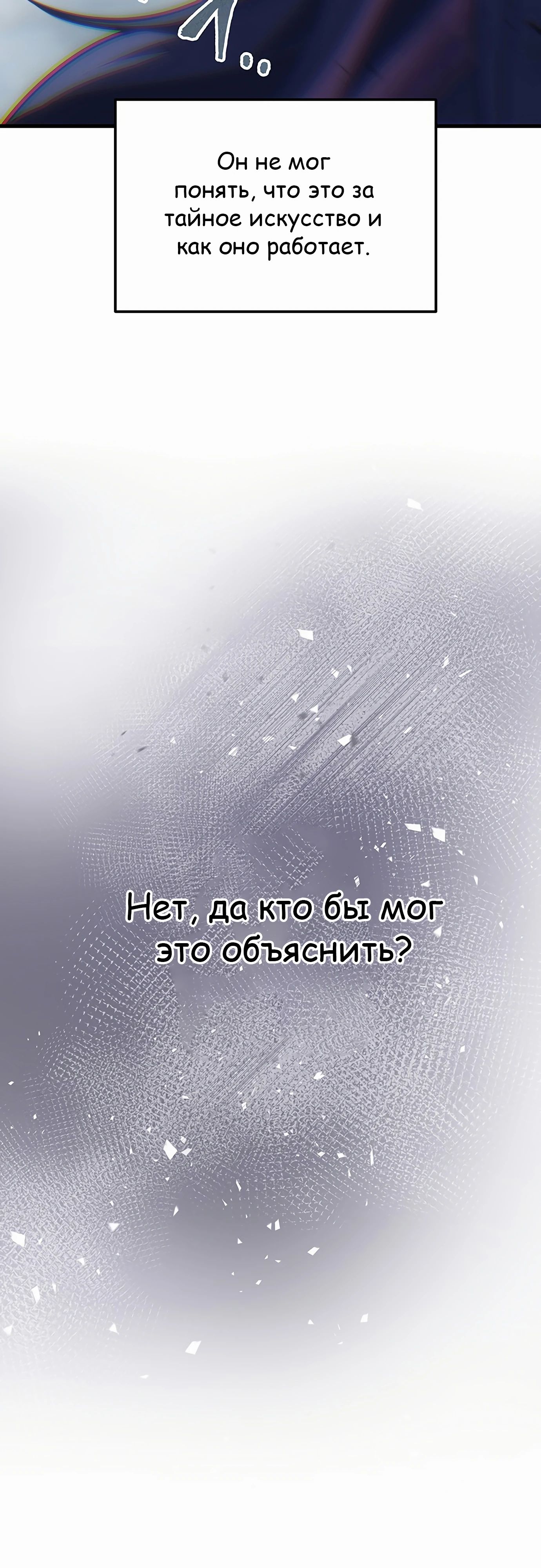 Манга Меч Императора - Глава 91 Страница 42