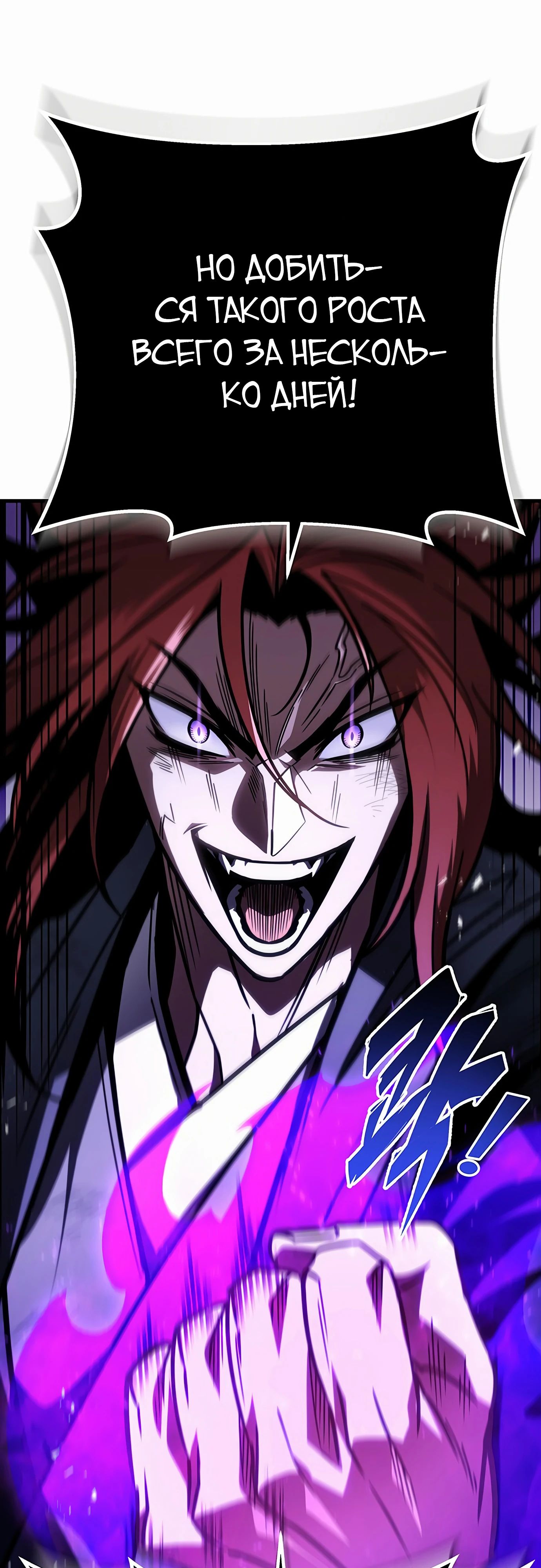 Манга Меч Императора - Глава 91 Страница 18